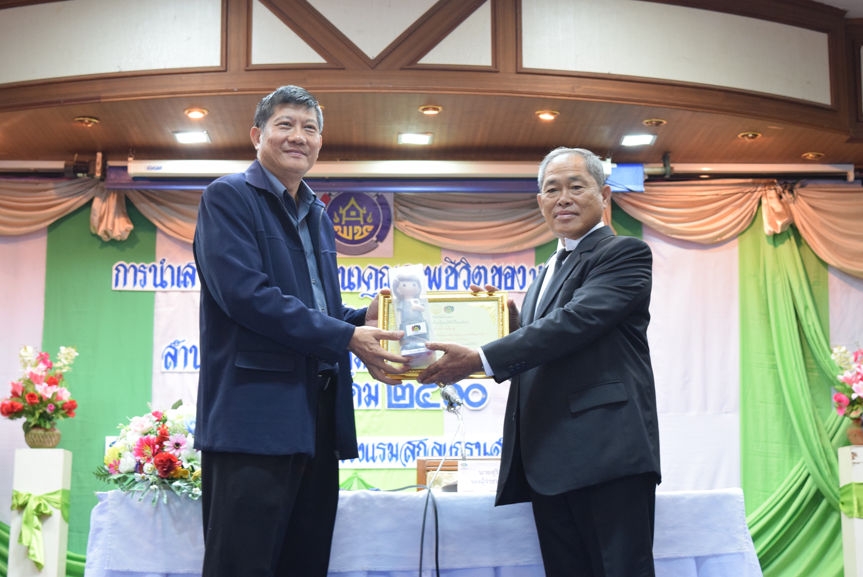 การนำเสนอผลการพัฒนาคุณภาพชีวิตของประชาชนระดับจังหวัดสกลนคร (จปฐ.) ประจำปี2560