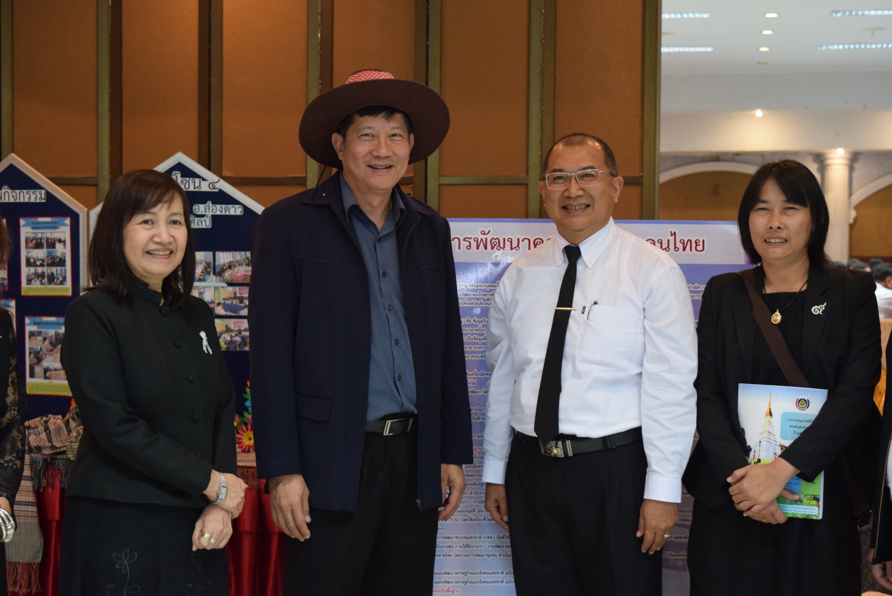 การนำเสนอผลการพัฒนาคุณภาพชีวิตของประชาชนระดับจังหวัดสกลนคร (จปฐ.) ประจำปี2560
