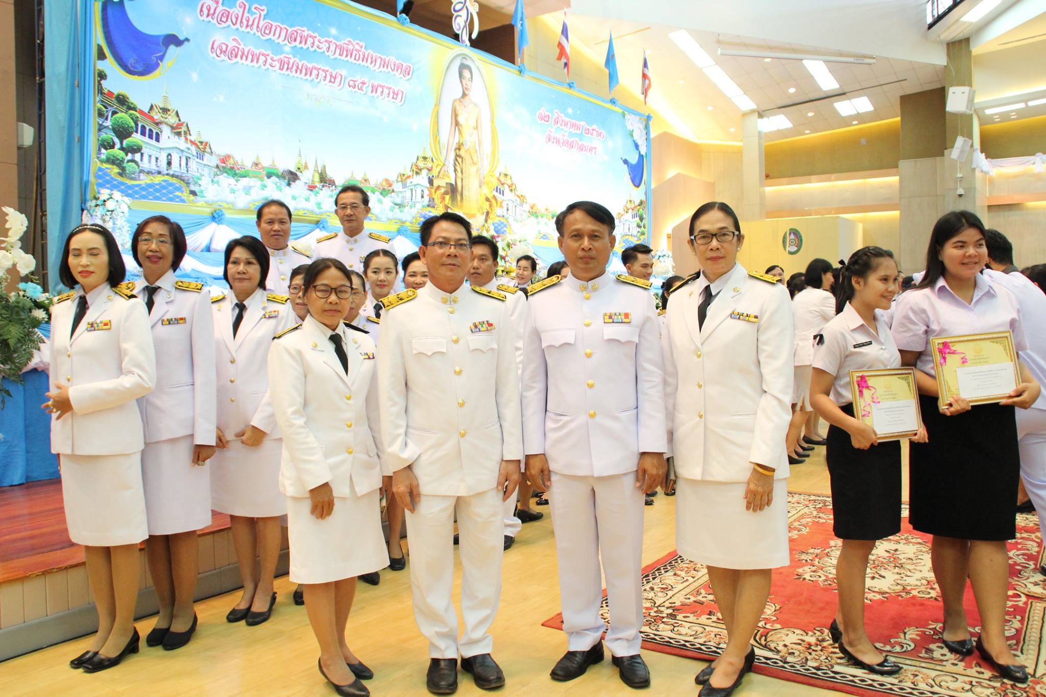 งานพิธีเฉลิมพระชนมพรรษาสมเด็จพระนางเจ้าสิริกิติ์พระบรมราชินีนาถ ในพระบาทสมเด็จพระเจ้าอยู่หัวรัชกาลที่ 9