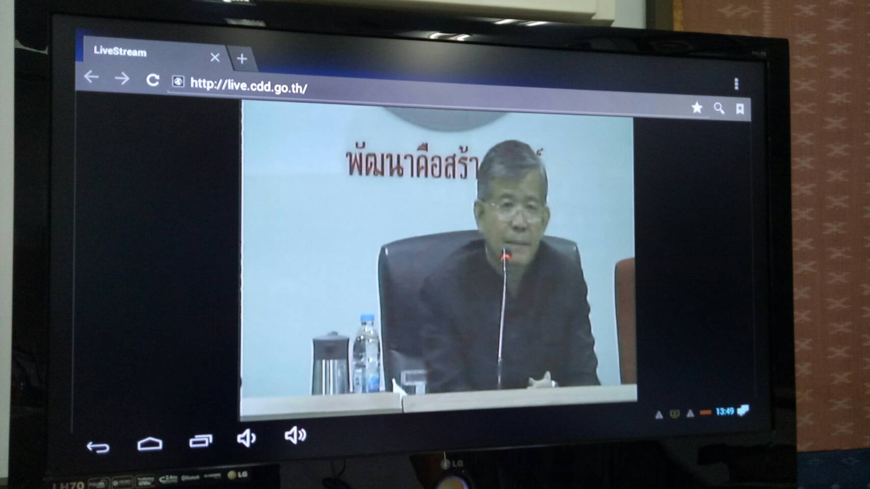 @สกลนคร ร่วมรับฟังการประชุมกรมการพัฒนาชุมชน ครั้งที่ 7/2560 ผ่านระบบ TV Conference