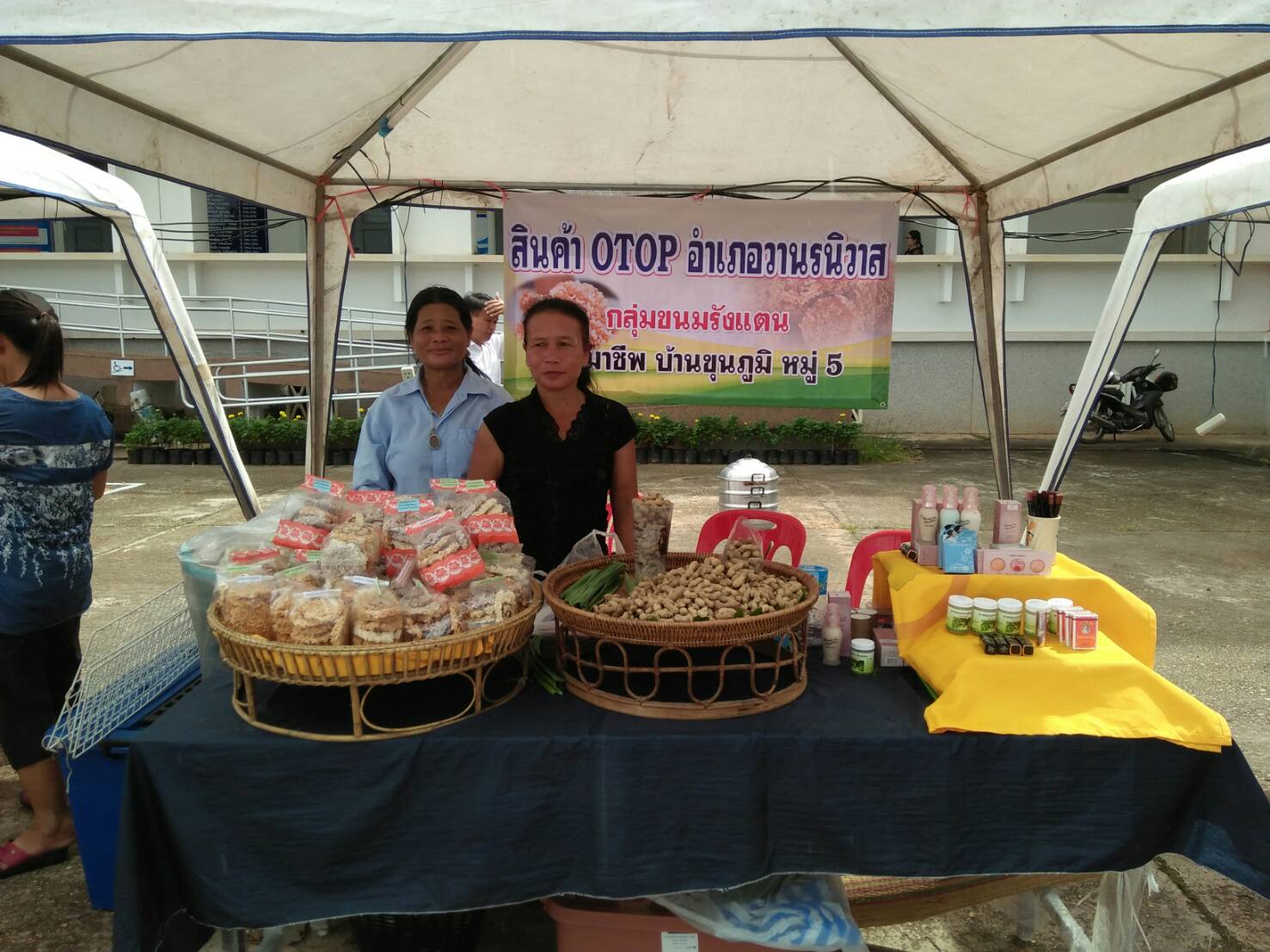 “โครงการตลาดนัดชุมชน ไทยช่วยไทย คนไทยยิ้มได้”