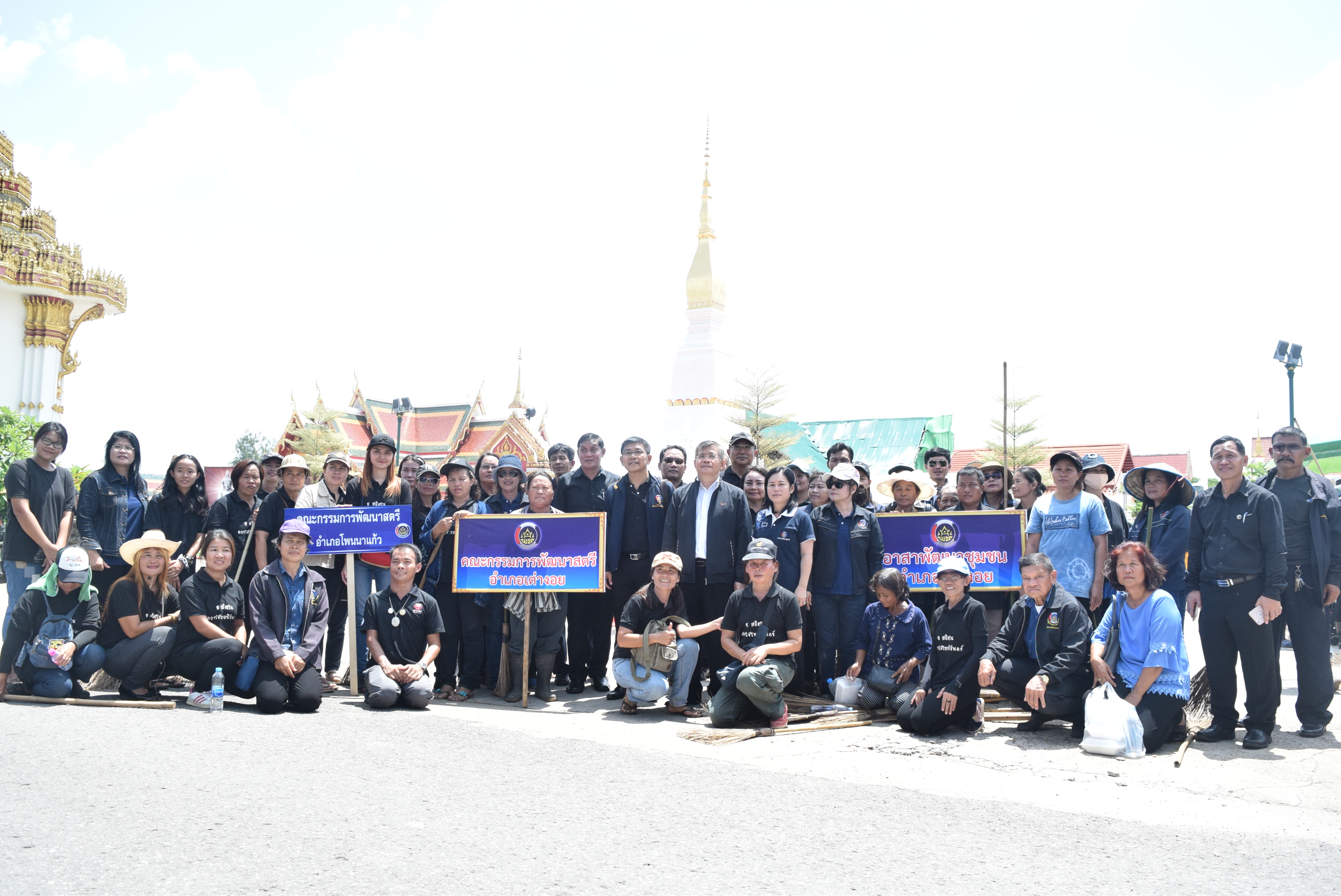 วันที่ 2 สิงหาคม 2560 Big Cleaning Day วันทำความสะอาดครั้งใหญ่ จังหวัดสกลนคร
