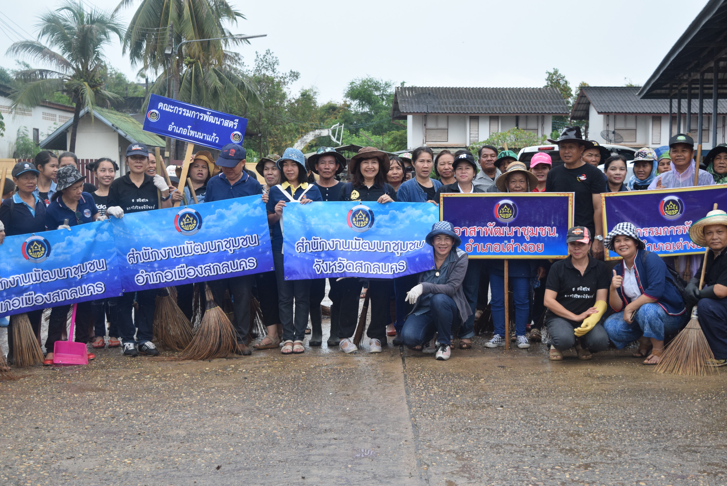 วันที่ 5 สิงหาคม 2560  กิจกรรม “ล้างบ้าน ย้อมเมือง Big Cleaning Day” จังหวัดสกลนคร