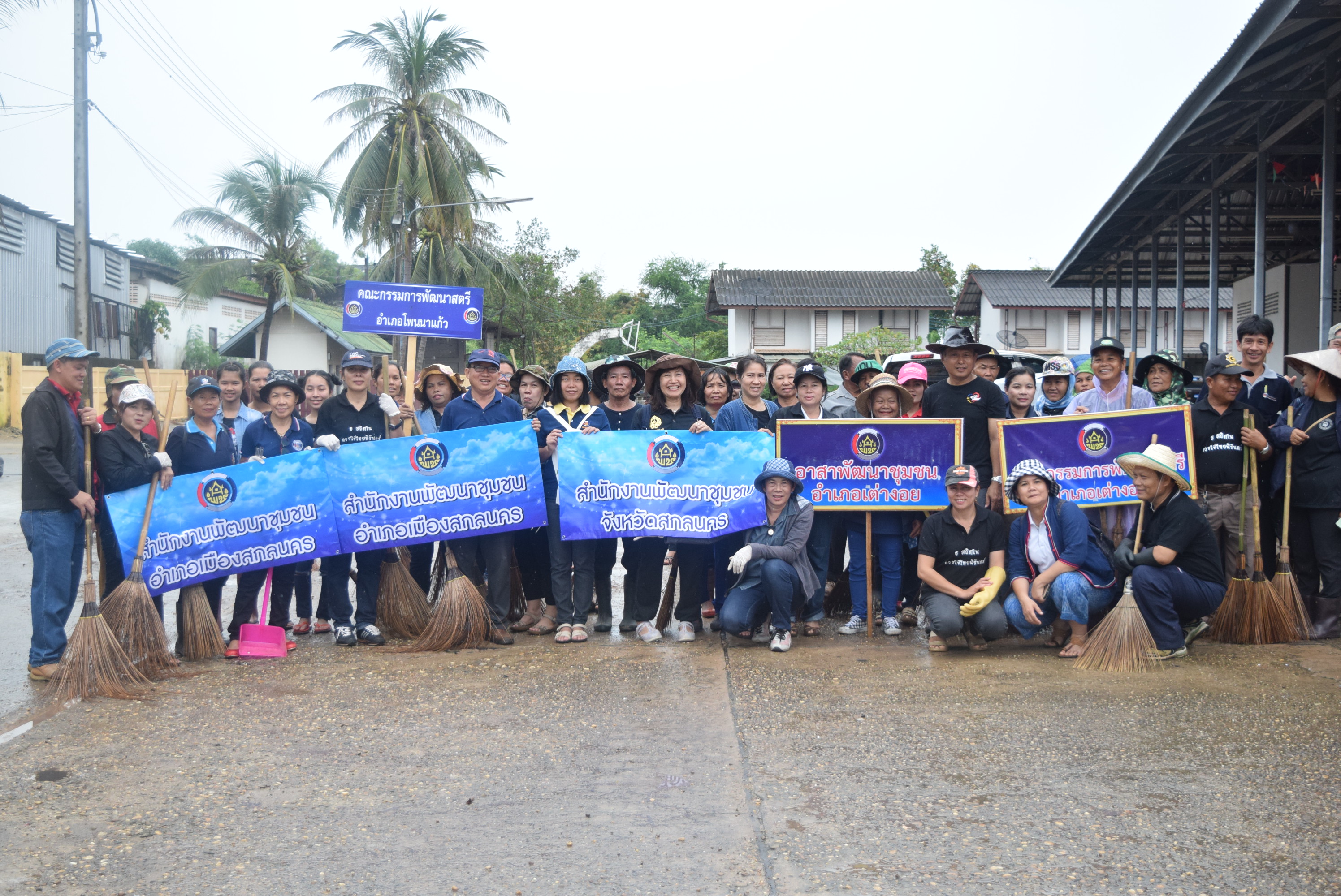วันที่ 5 สิงหาคม 2560  กิจกรรม “ล้างบ้าน ย้อมเมือง Big Cleaning Day” จังหวัดสกลนคร