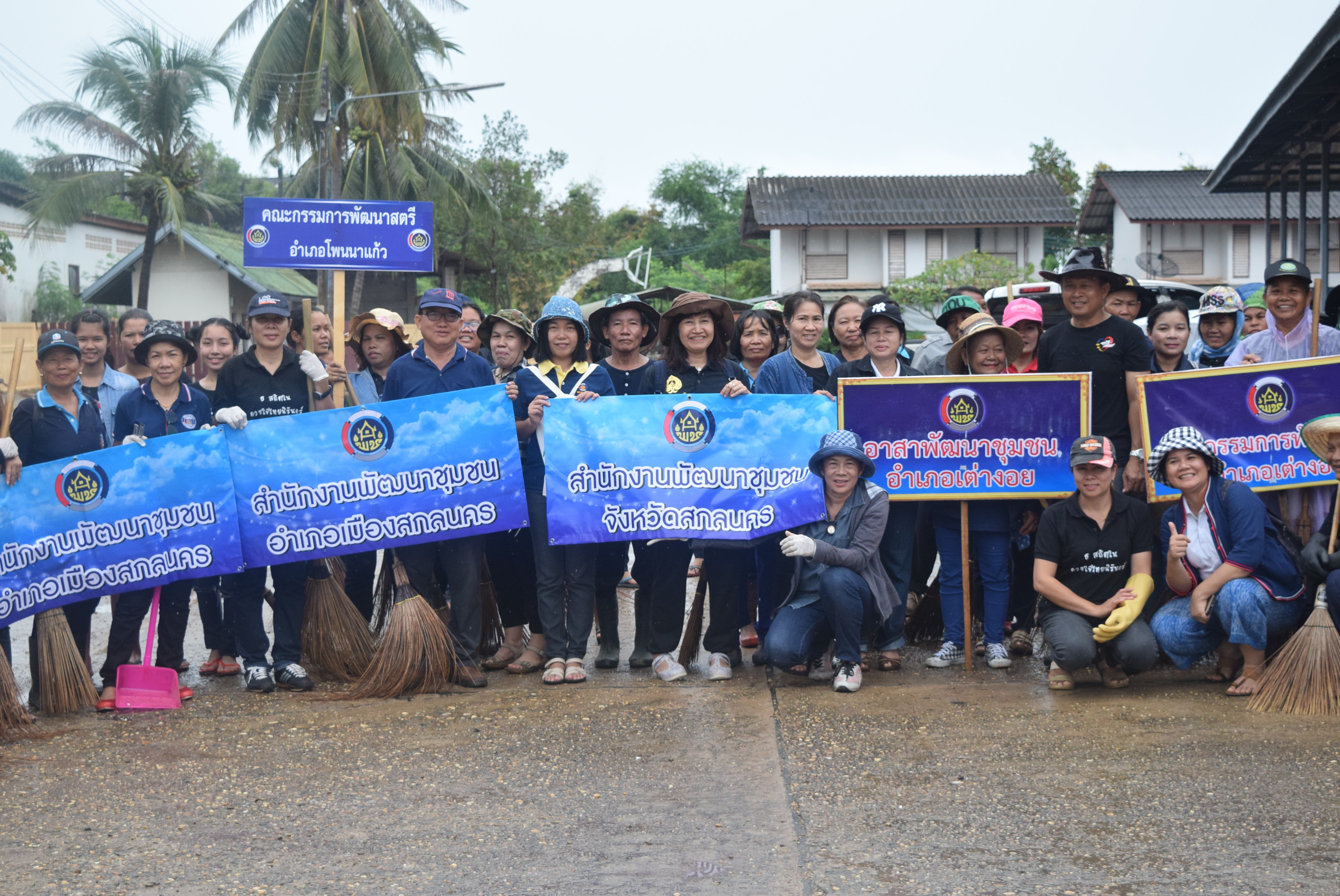 วันที่ 5 สิงหาคม 2560  กิจกรรม “ล้างบ้าน ย้อมเมือง Big Cleaning Day” จังหวัดสกลนคร