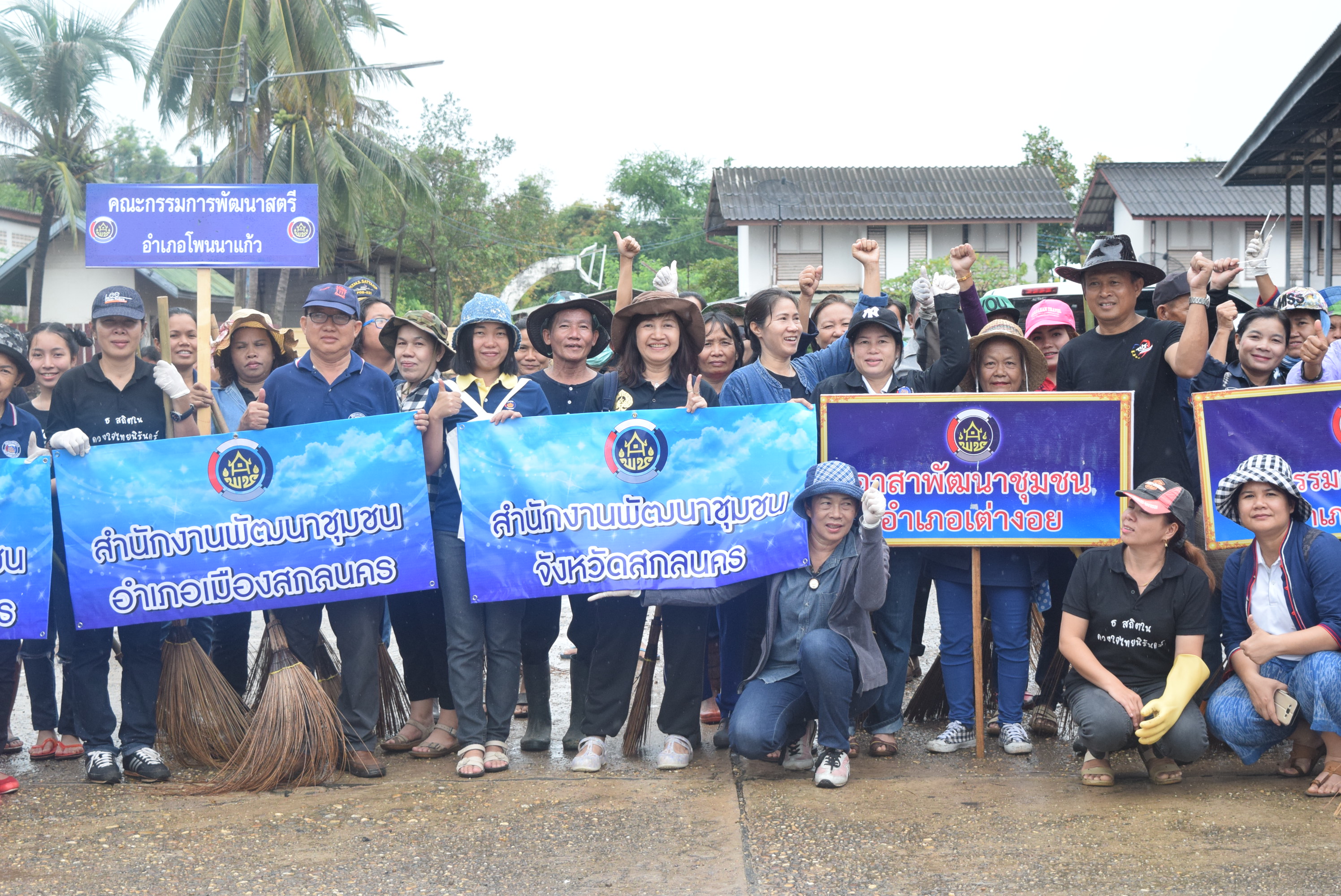 วันที่ 5 สิงหาคม 2560  กิจกรรม “ล้างบ้าน ย้อมเมือง Big Cleaning Day” จังหวัดสกลนคร
