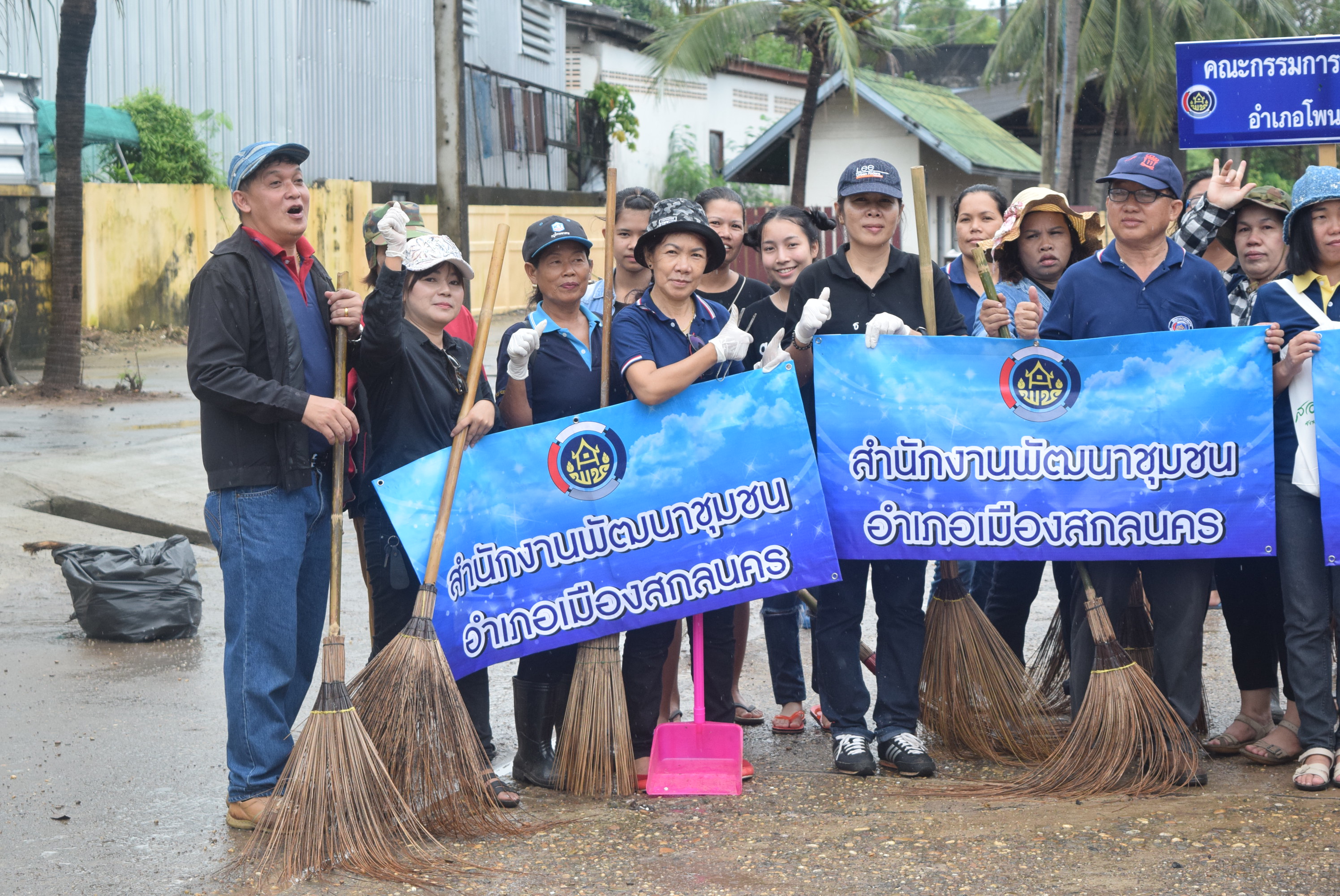 วันที่ 5 สิงหาคม 2560  กิจกรรม “ล้างบ้าน ย้อมเมือง Big Cleaning Day” จังหวัดสกลนคร