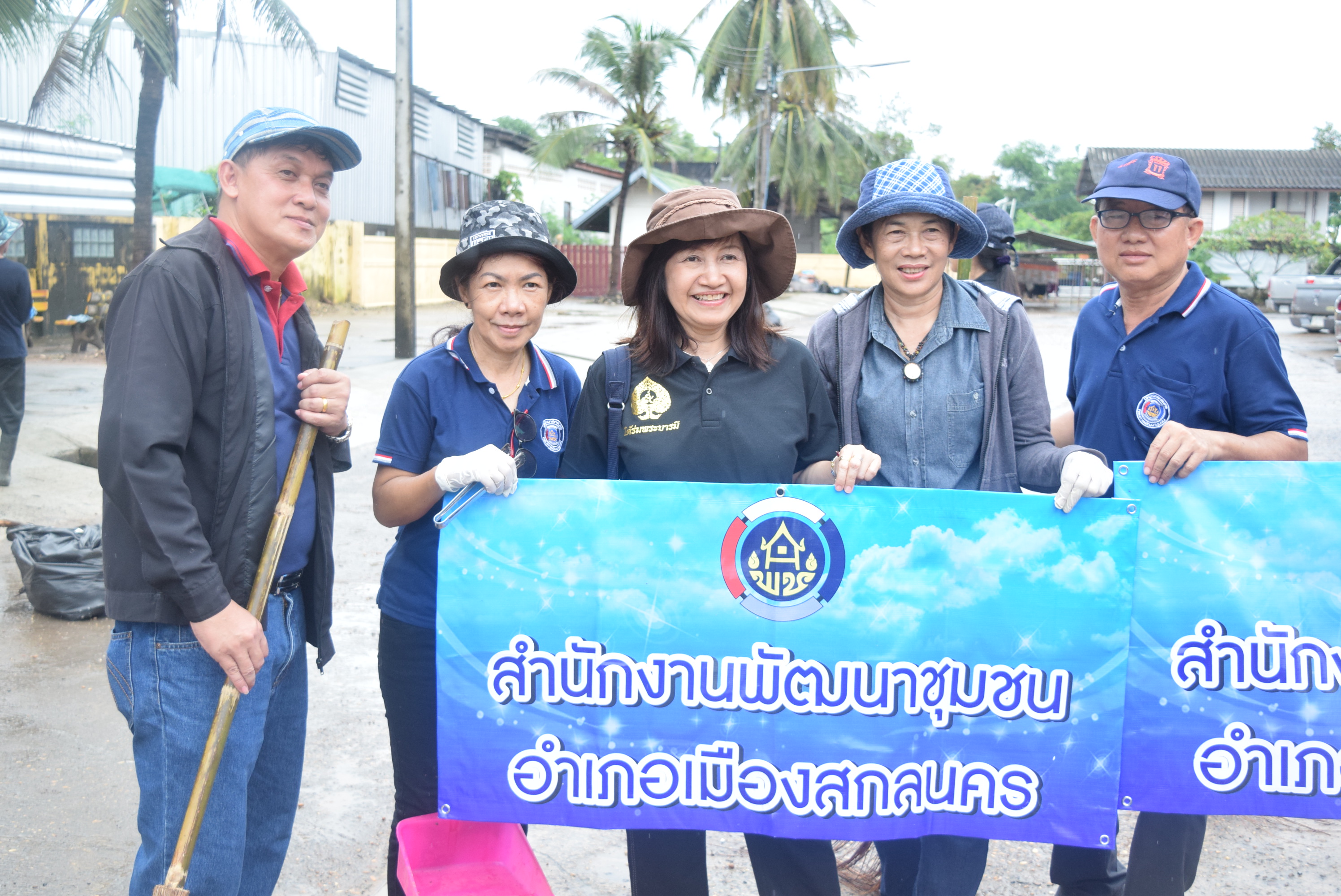 วันที่ 5 สิงหาคม 2560  กิจกรรม “ล้างบ้าน ย้อมเมือง Big Cleaning Day” จังหวัดสกลนคร