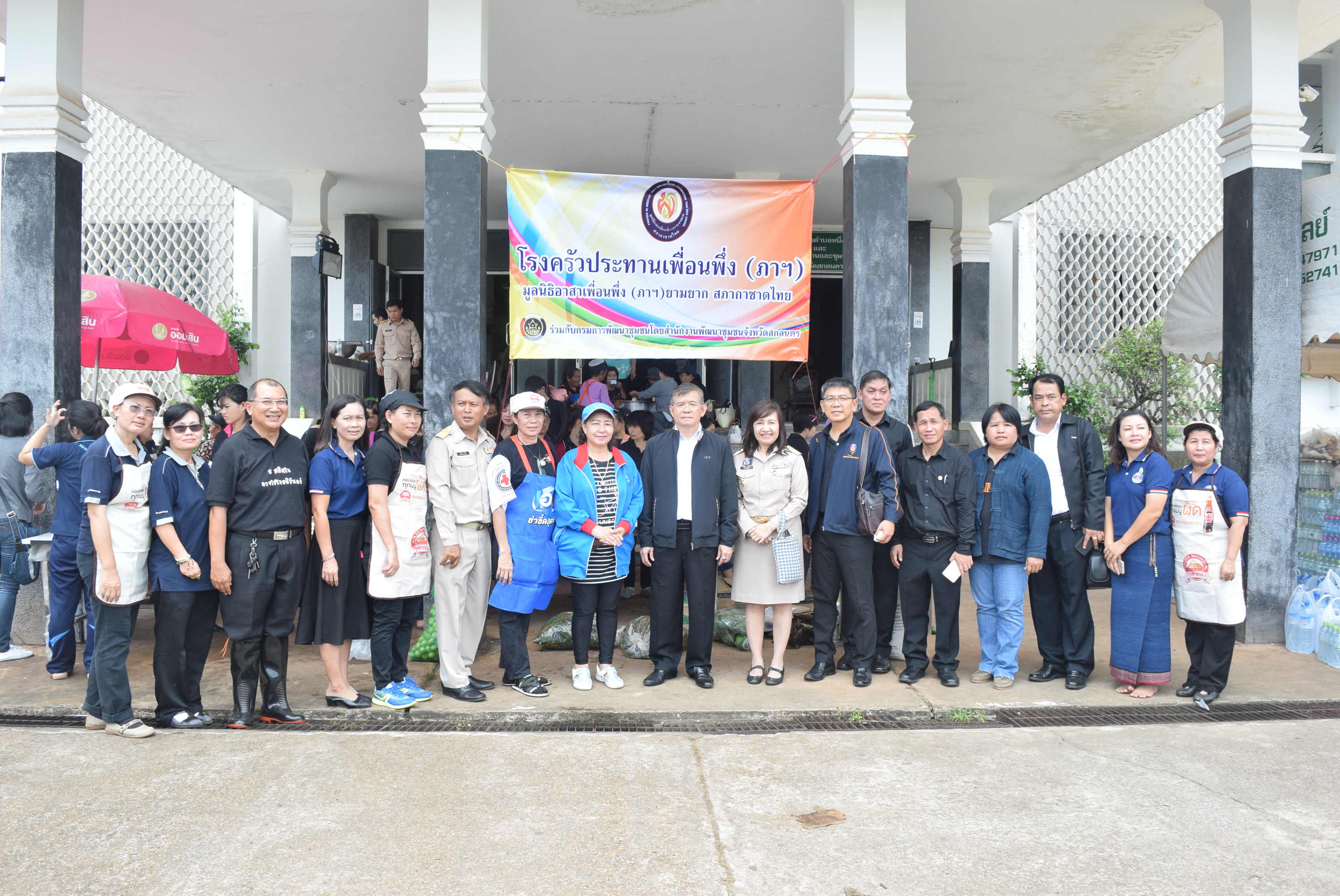 วันที่ 2 สิงหาคม 2560 Big Cleaning Day วันทำความสะอาดครั้งใหญ่ จังหวัดสกลนคร