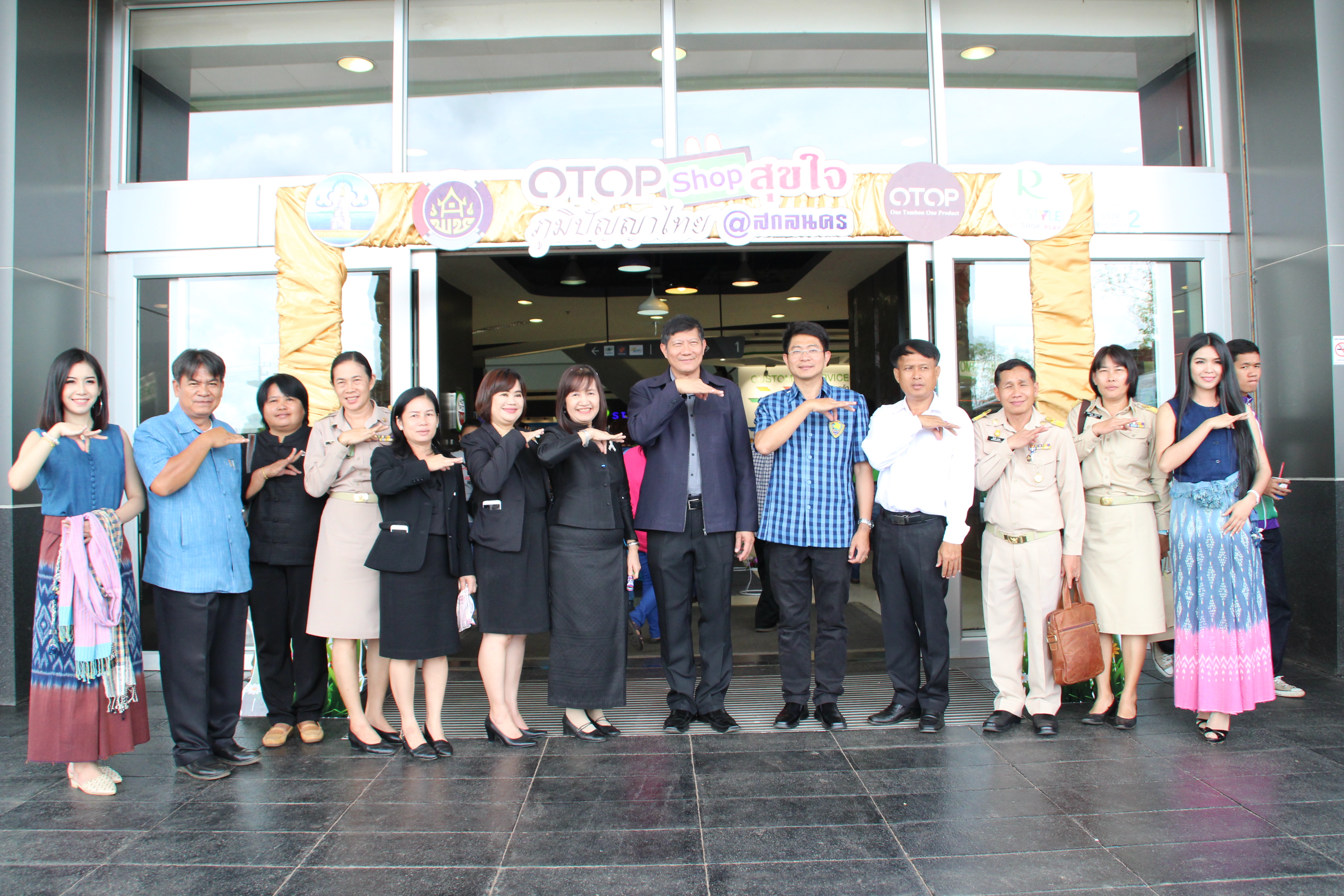 เปิด  งาน OTOP SHOP สุขใจ ภูมิปัญญาไทย@สกลนคร วันที่ 10-14 สิงหาคม 2560 ณ ห้างสรรพสินค้าโรบินสัน สาขาสกลนคร