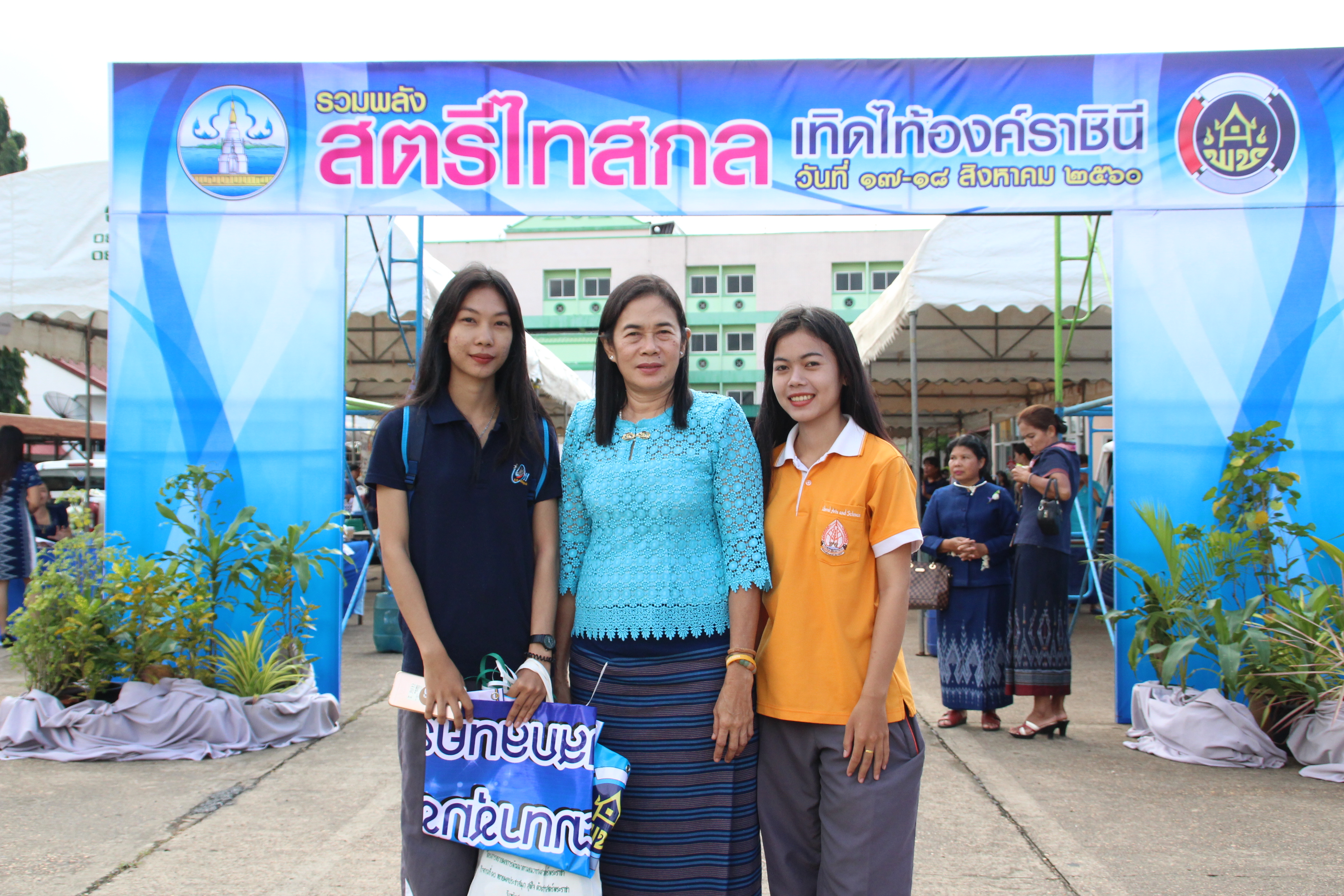 งานรวมพลังสตรีไทยสกล เทิดไท้องค์ราชินี  เฉลิมพระเกียรติสมเด็จพระนางเจ้าสิริกิติ์ พระบรมราชินีนาถ ในรัชกาลที่ 9