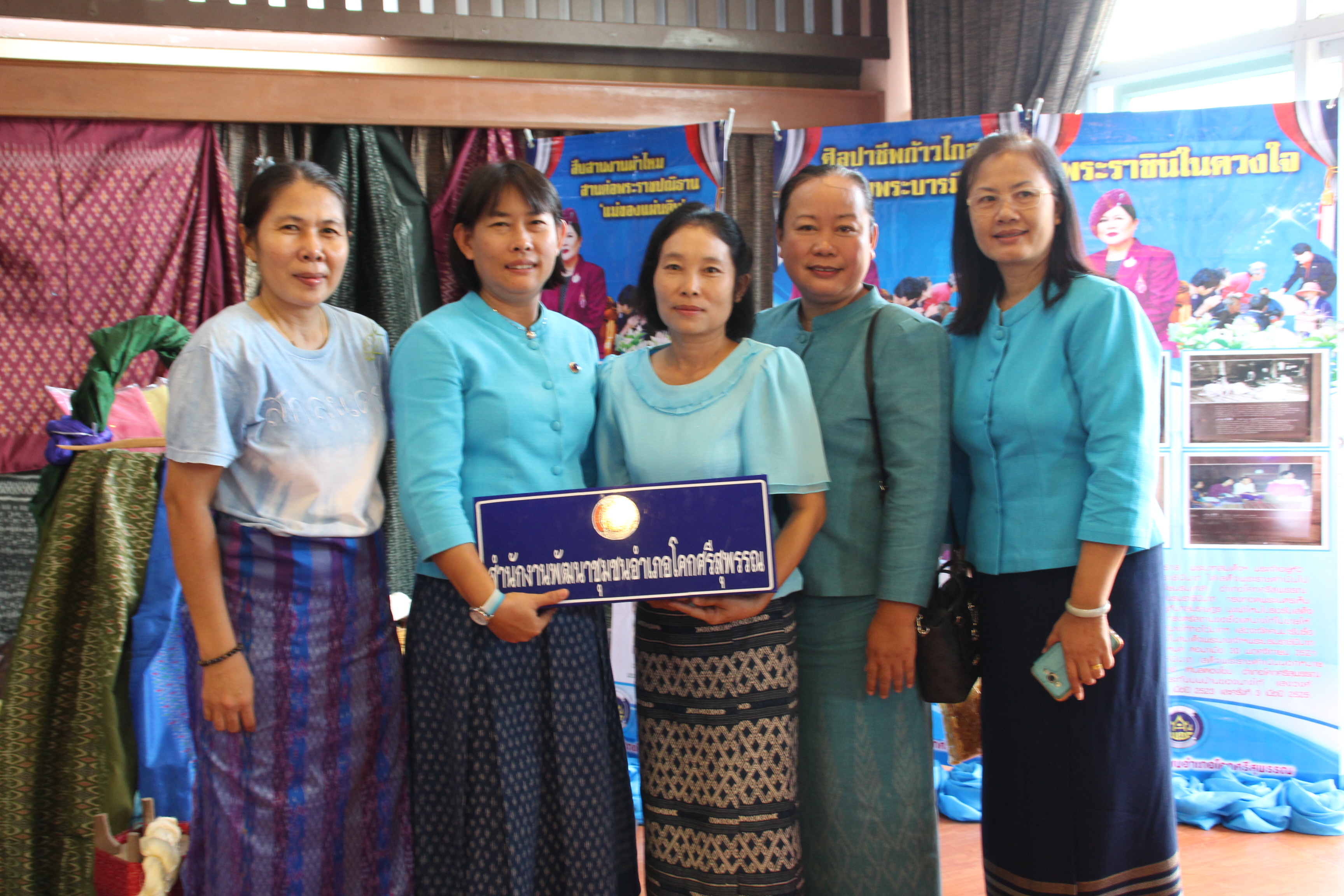 งานรวมพลังสตรีไทยสกล เทิดไท้องค์ราชินี  เฉลิมพระเกียรติสมเด็จพระนางเจ้าสิริกิติ์ พระบรมราชินีนาถ ในรัชกาลที่ 9