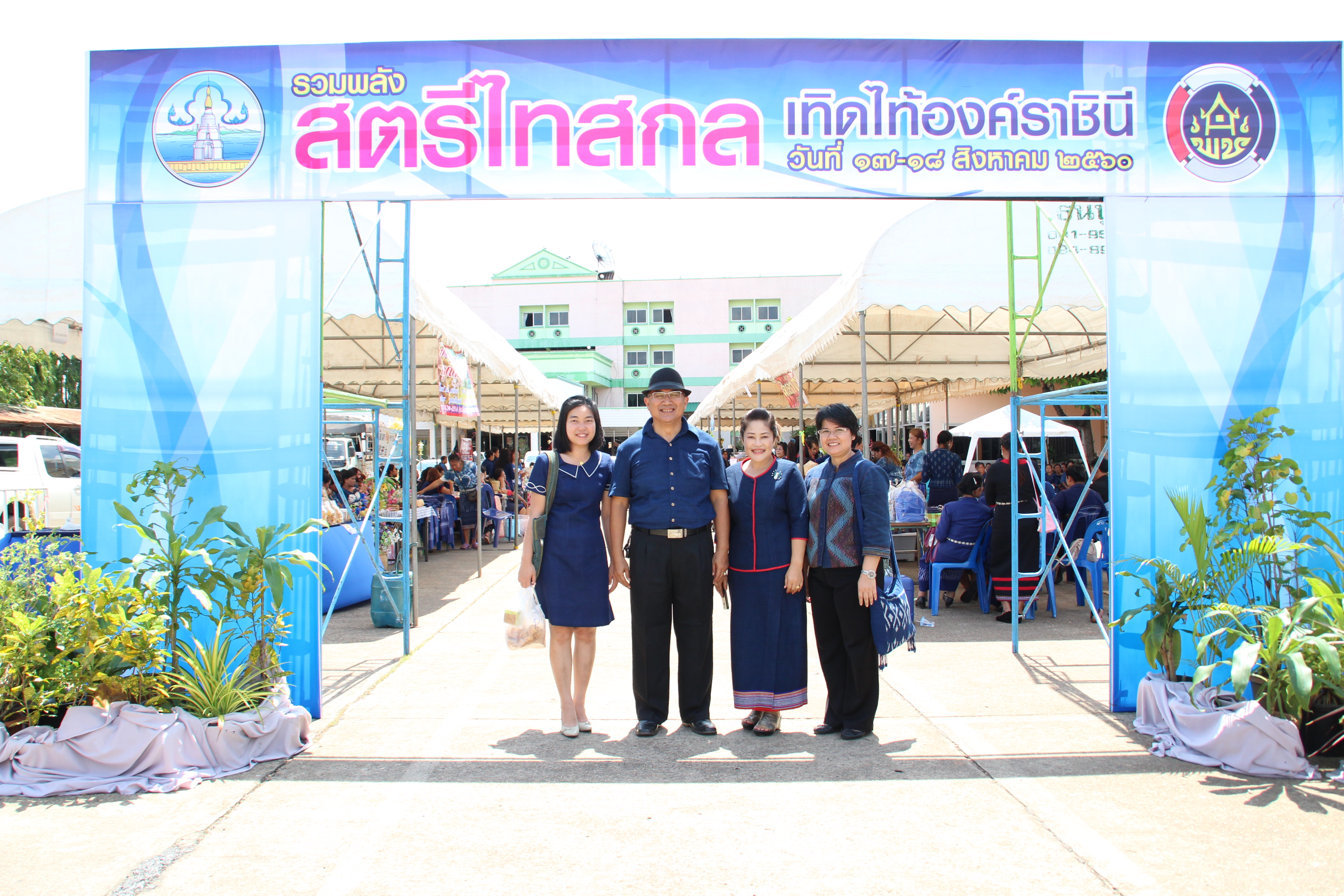 งานรวมพลังสตรีไทยสกล เทิดไท้องค์ราชินี  เฉลิมพระเกียรติสมเด็จพระนางเจ้าสิริกิติ์ พระบรมราชินีนาถ ในรัชกาลที่ 9