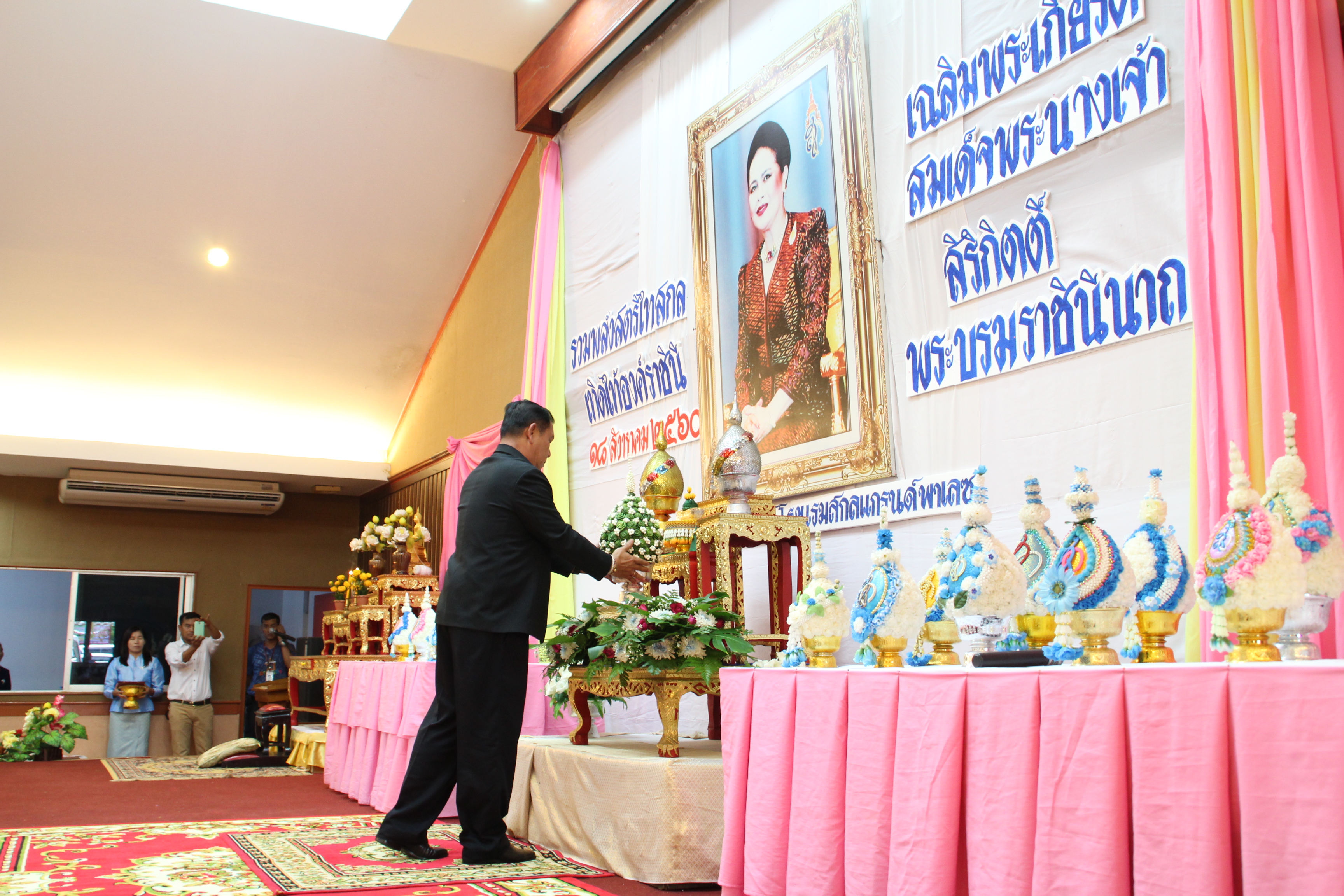 งานรวมพลังสตรีไทยสกล เทิดไท้องค์ราชินี  เฉลิมพระเกียรติสมเด็จพระนางเจ้าสิริกิติ์ พระบรมราชินีนาถ ในรัชกาลที่ 9
