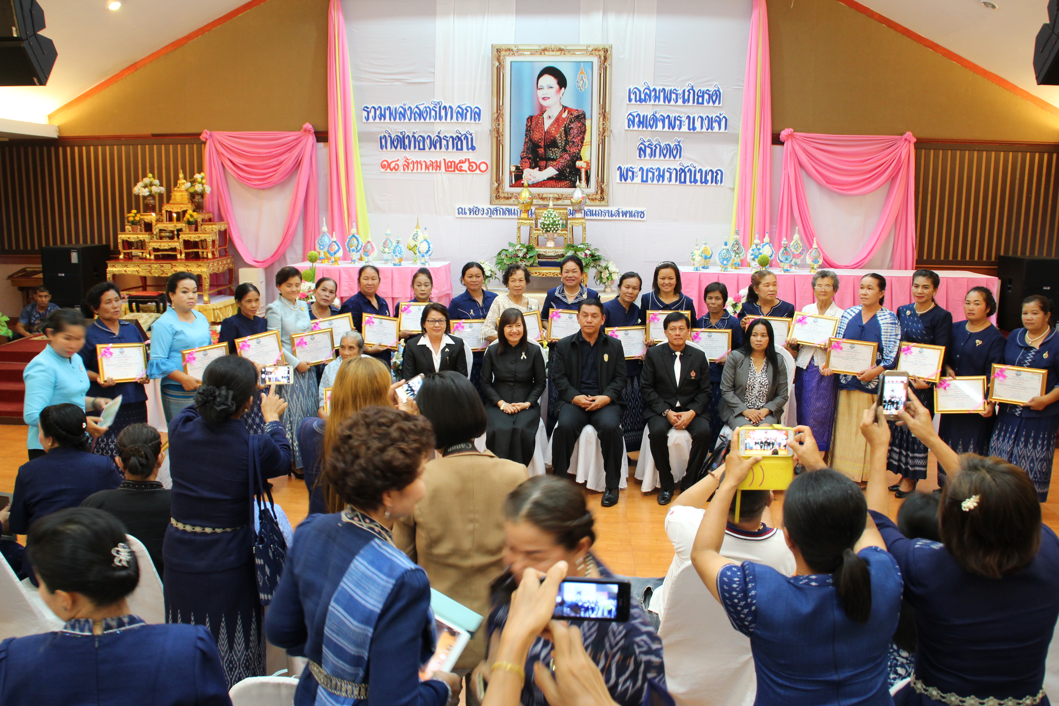 งานรวมพลังสตรีไทยสกล เทิดไท้องค์ราชินี  เฉลิมพระเกียรติสมเด็จพระนางเจ้าสิริกิติ์ พระบรมราชินีนาถ ในรัชกาลที่ 9