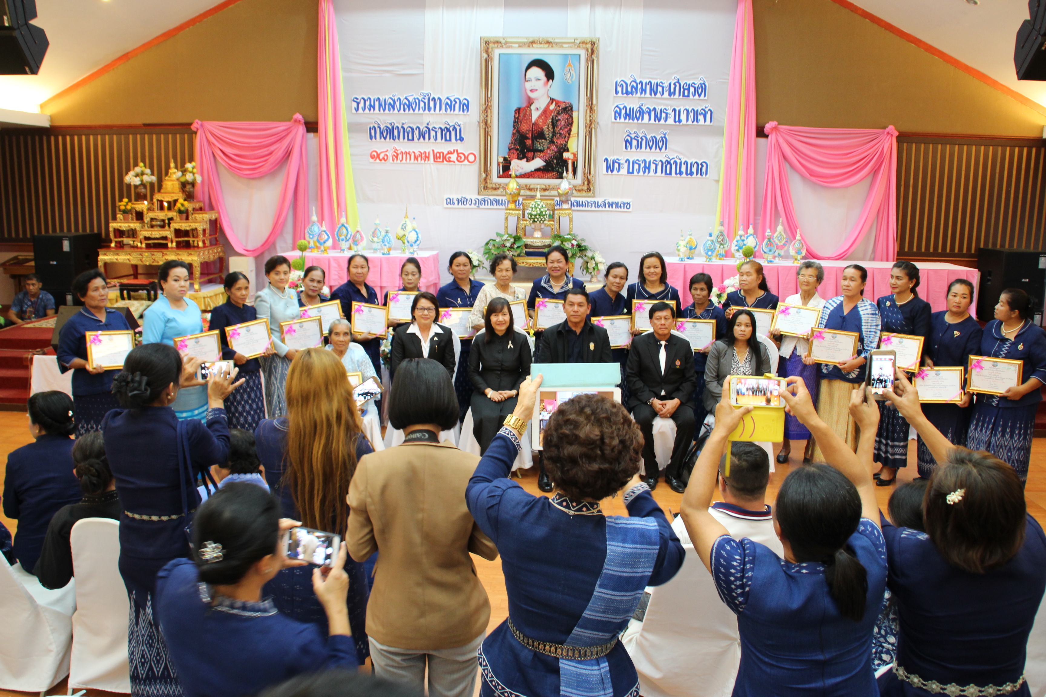 งานรวมพลังสตรีไทยสกล เทิดไท้องค์ราชินี  เฉลิมพระเกียรติสมเด็จพระนางเจ้าสิริกิติ์ พระบรมราชินีนาถ ในรัชกาลที่ 9