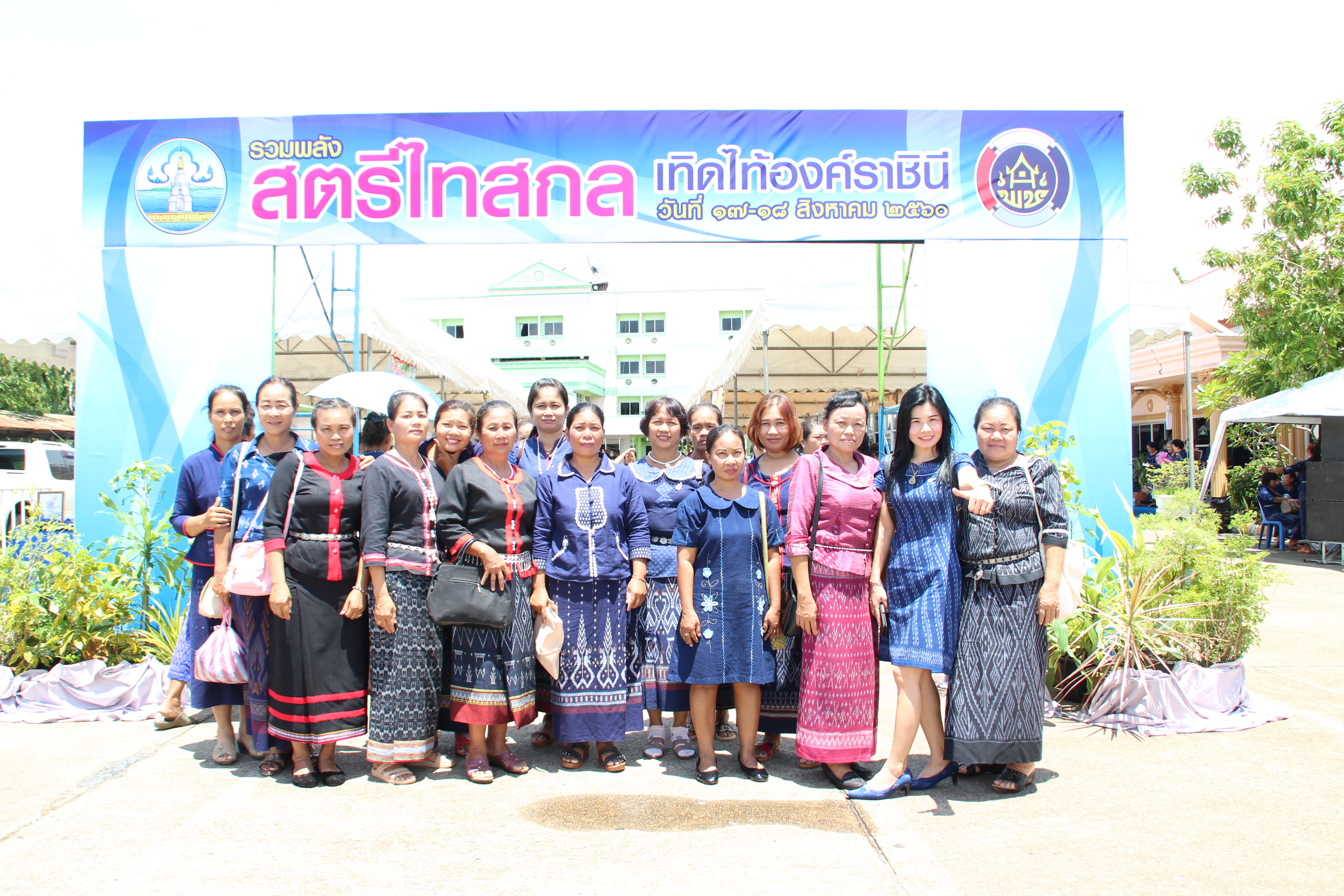 งานรวมพลังสตรีไทยสกล เทิดไท้องค์ราชินี  เฉลิมพระเกียรติสมเด็จพระนางเจ้าสิริกิติ์ พระบรมราชินีนาถ ในรัชกาลที่ 9
