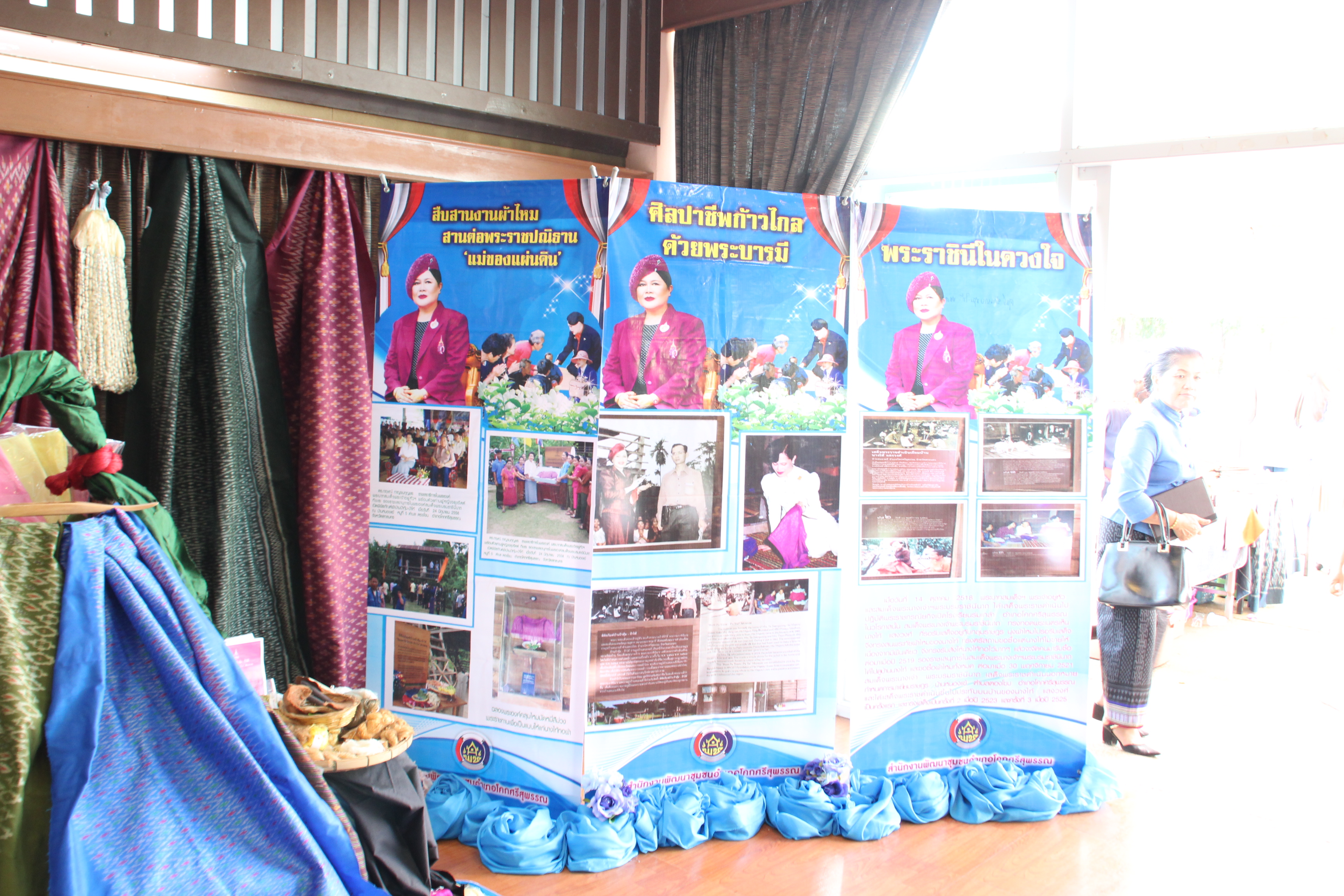 งานรวมพลังสตรีไทยสกล เทิดไท้องค์ราชินี  เฉลิมพระเกียรติสมเด็จพระนางเจ้าสิริกิติ์ พระบรมราชินีนาถ ในรัชกาลที่ 9