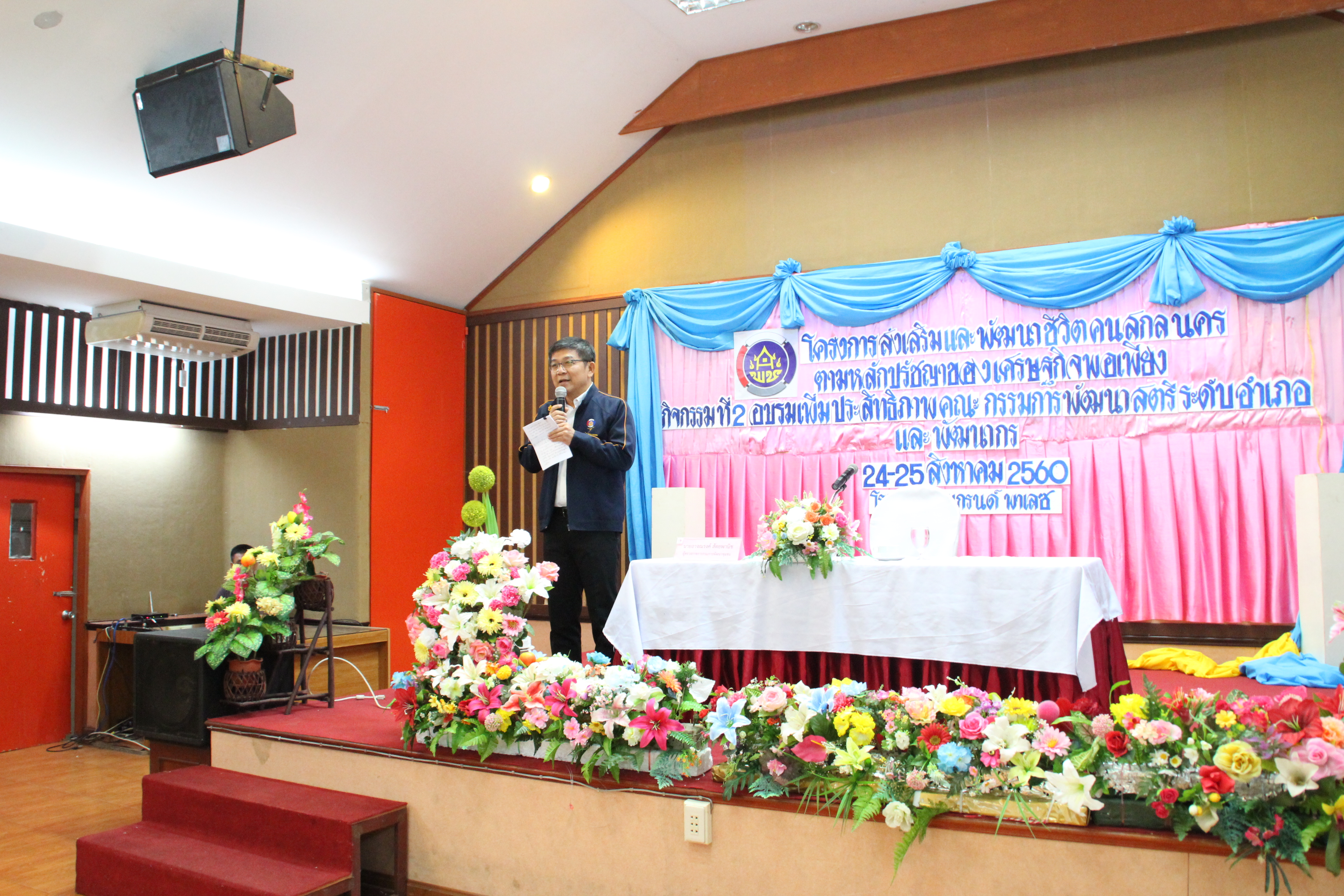 การฝึกอบรม โครงการส่งเสริมและพัฒนาชีวิตคนสกลนครตามหลักปรัชญาของเศรษฐกิจพอเพียง กิจกรรมที่2 อบรมเพิ่มประสิทธิภาพคณะกรรมการพัฒนาสตรีระดับอำเภอและพัฒนากร
