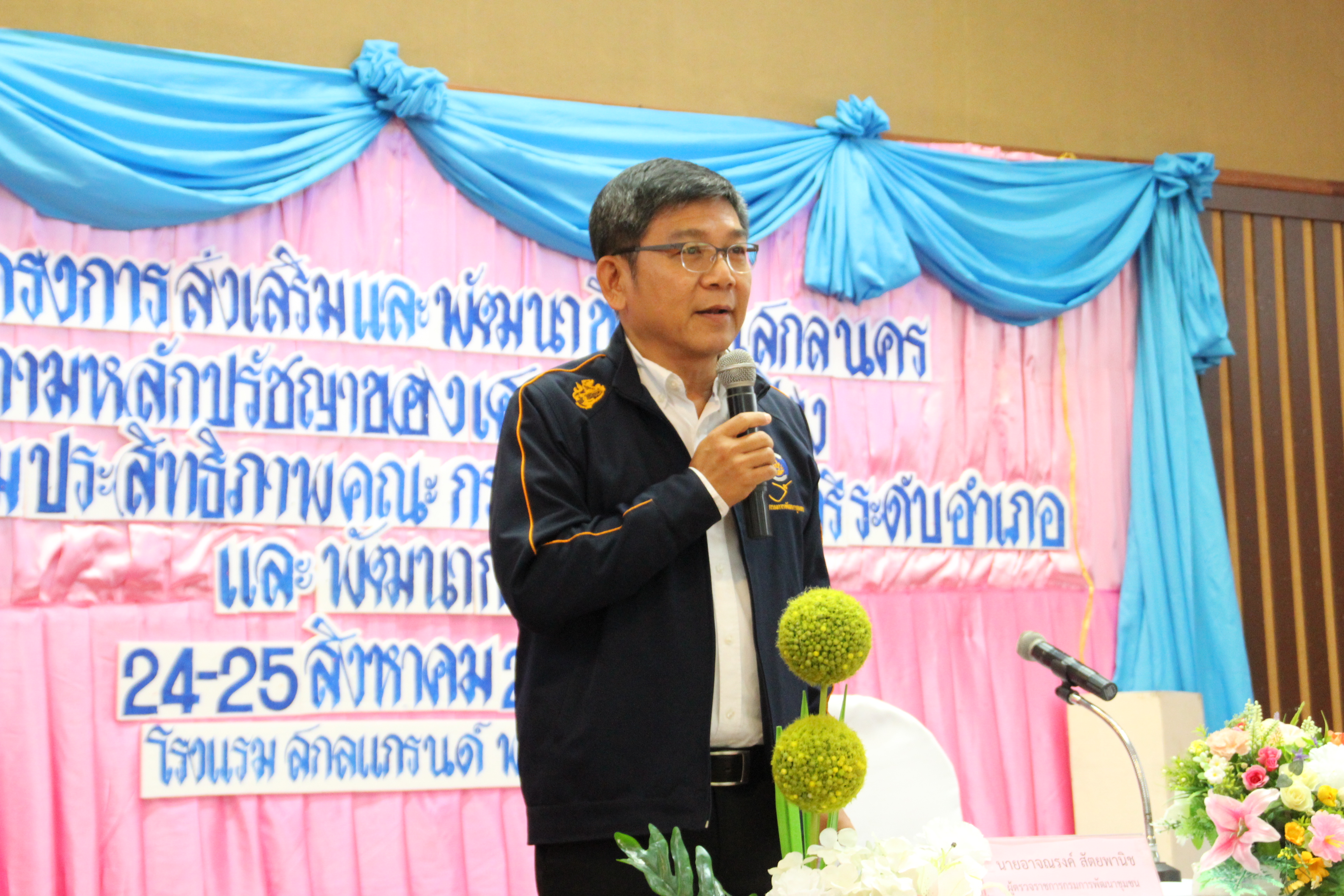 การฝึกอบรม โครงการส่งเสริมและพัฒนาชีวิตคนสกลนครตามหลักปรัชญาของเศรษฐกิจพอเพียง กิจกรรมที่2 อบรมเพิ่มประสิทธิภาพคณะกรรมการพัฒนาสตรีระดับอำเภอและพัฒนากร