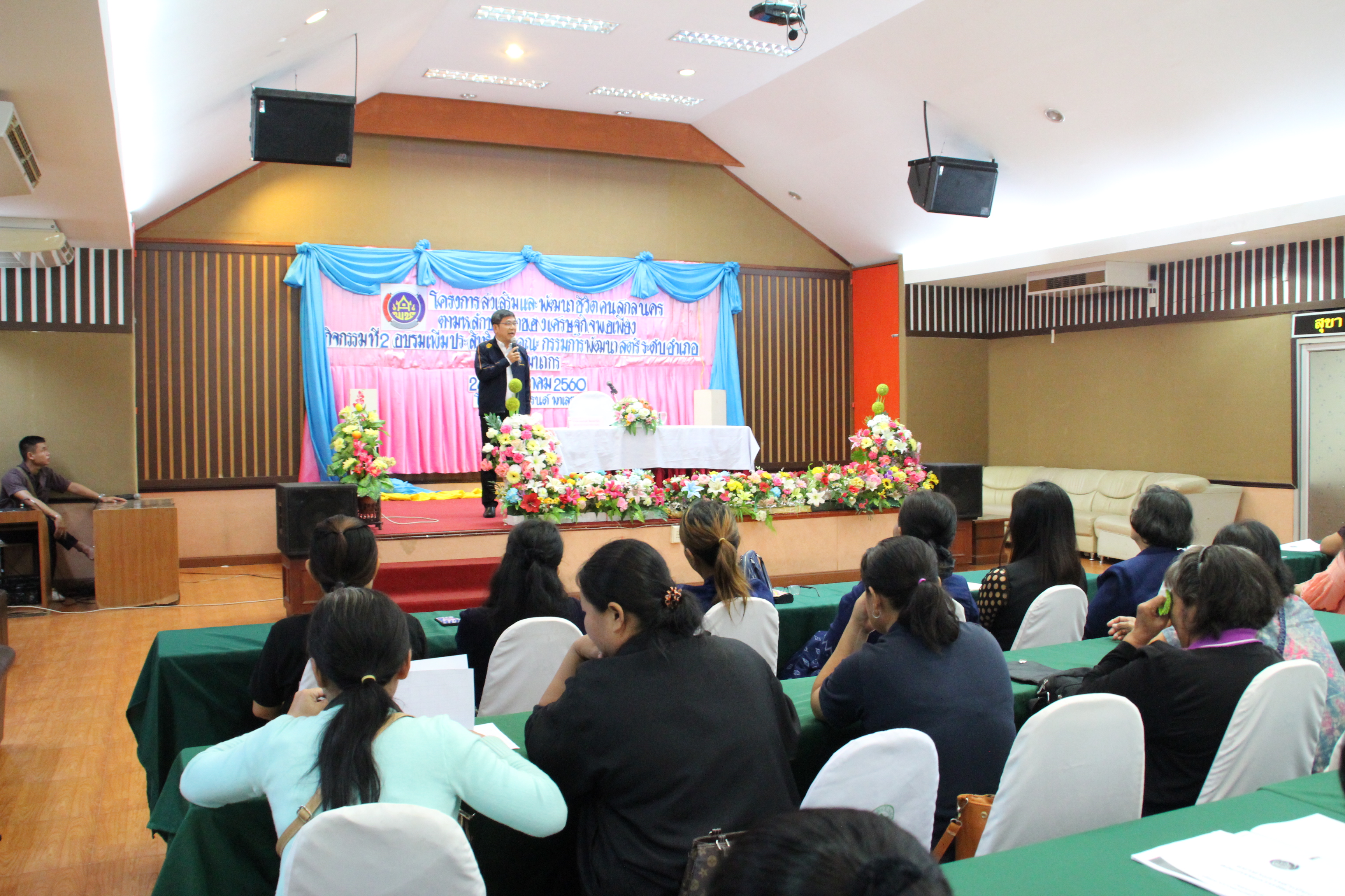 การฝึกอบรม โครงการส่งเสริมและพัฒนาชีวิตคนสกลนครตามหลักปรัชญาของเศรษฐกิจพอเพียง กิจกรรมที่2 อบรมเพิ่มประสิทธิภาพคณะกรรมการพัฒนาสตรีระดับอำเภอและพัฒนากร