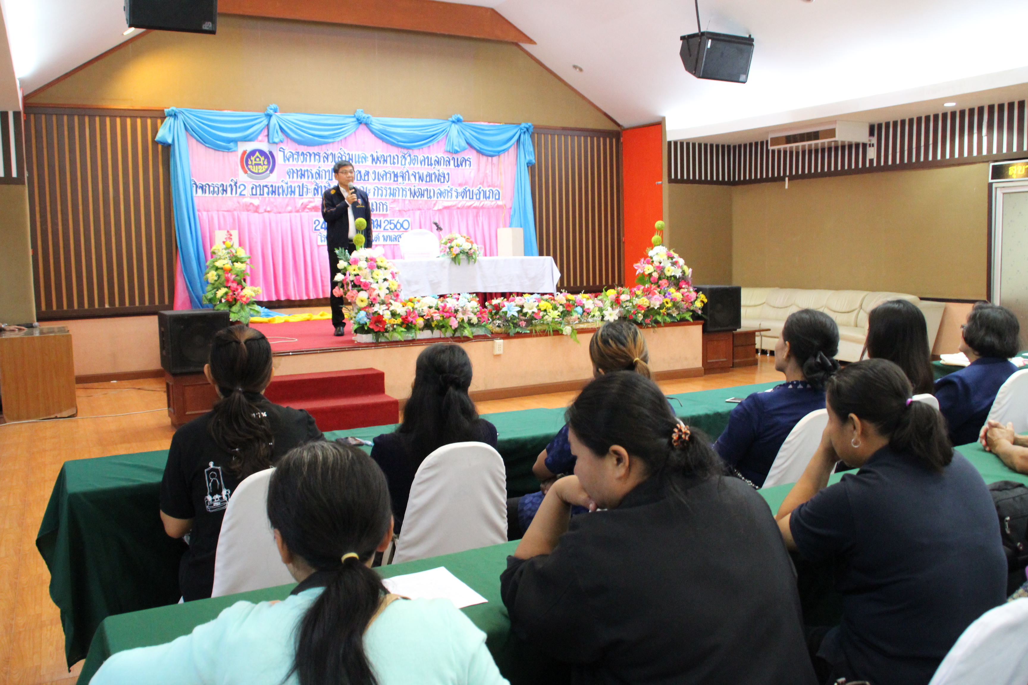 การฝึกอบรม โครงการส่งเสริมและพัฒนาชีวิตคนสกลนครตามหลักปรัชญาของเศรษฐกิจพอเพียง กิจกรรมที่2 อบรมเพิ่มประสิทธิภาพคณะกรรมการพัฒนาสตรีระดับอำเภอและพัฒนากร