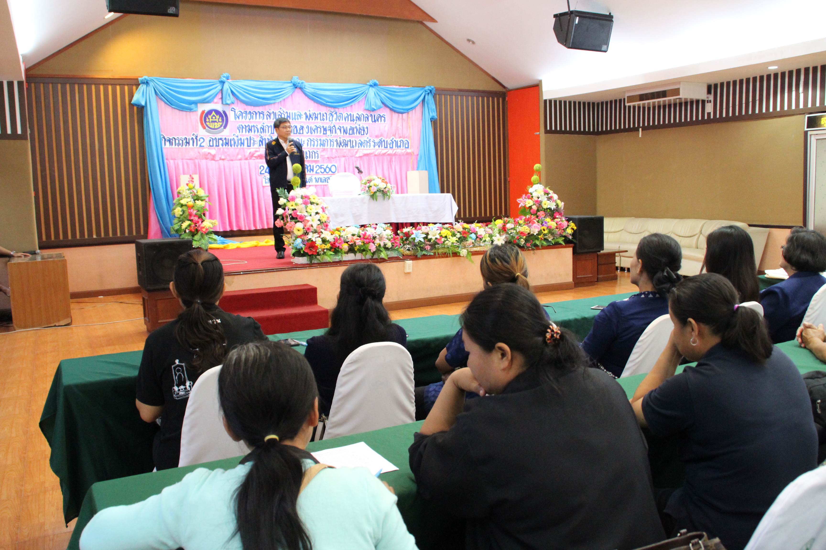 การฝึกอบรม โครงการส่งเสริมและพัฒนาชีวิตคนสกลนครตามหลักปรัชญาของเศรษฐกิจพอเพียง กิจกรรมที่2 อบรมเพิ่มประสิทธิภาพคณะกรรมการพัฒนาสตรีระดับอำเภอและพัฒนากร
