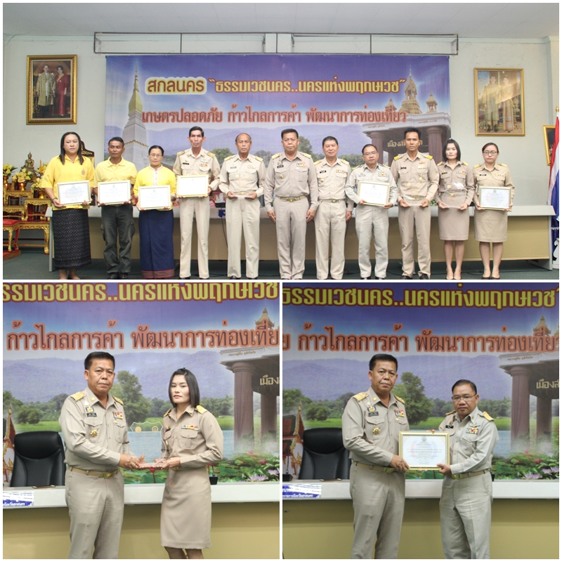 @พช. สกลนคร เมืองสามธรรม ธรรมะ ธรรมชาติ วัฒนธรรม@ วันที่ 1 กรกฎาคม 2562 เวลา 10.30 น.  นายนพดล ไพฑูรย์ รองผู้ว่าราชการจังหวัดสกลนคร เป็นประธานการประชุม ประชุมกรมการจังหวัด ประจำเดือน มิถุนายน 2562 ในการนี้ได้มอบโล่และเกียรติบัตรคัดเลือกผู้จัดเก็บข้อมูล จปฐ. ผู้บันทึกข้อมูล จปฐ. และองค์กรปกครองส่วนท้องถิ่น ดีเด่น โดยมี นายวิเศษ ศรีวะสุทธิ์ พัฒนาการจังหวัดสกลนคร และหัวหน้ากลุ่มงานสารสนเทศการพัฒนาชุมชน,นักวิชาการพัฒนาชุมชนจังหวัดสกลนคร เข้าร่วมการประชุมและพิธีมอบโล่และเกียรติบัตร ณ ห้องพระธาตุเชิงชุม ศาลากลางจังหวัดสกลนคร