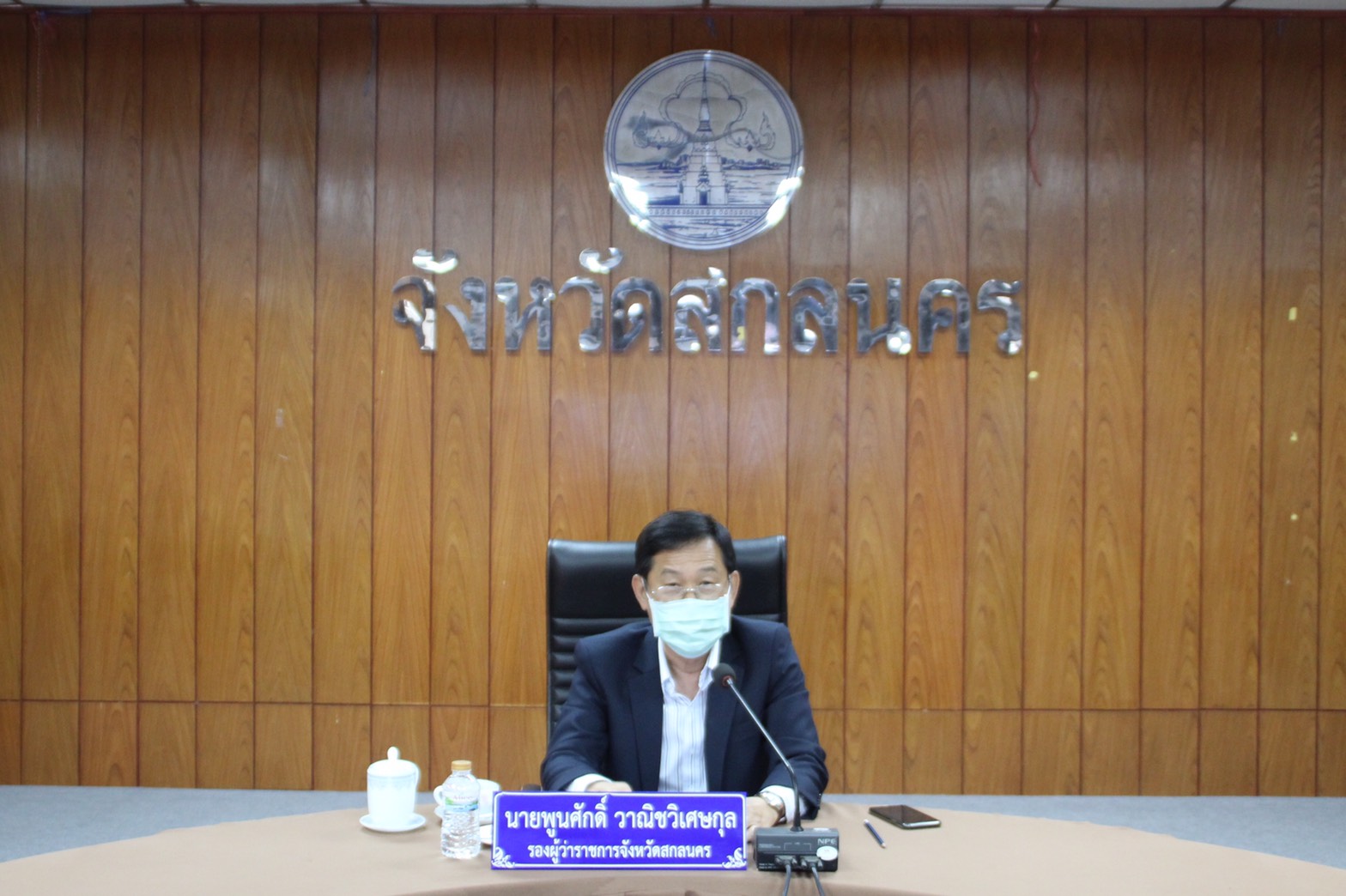 พช.สกลนคร~ประชุมคณะอนุกรรมการบริหารกองทุนพัฒนาบทบาทสตรี