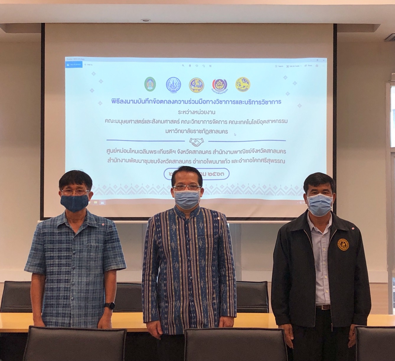 พช.สกลนคร ร่วมกับ มหาวิทยาลัยราชภัฏสกลนคร บันทึกข้อตกลงความร่วมมือ (MOU) ทางวิชาการและบริการวิชาการ