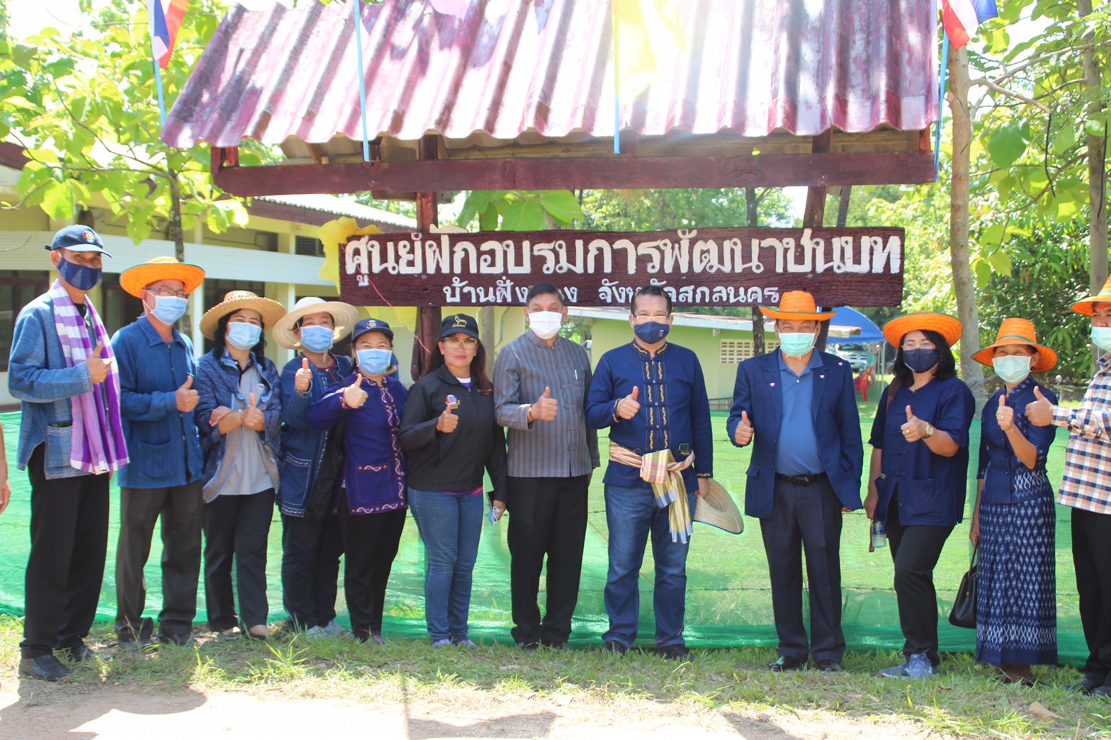 พช.สกลนคร : เอามื้อสามัคคี โคก หนอง นา โมเดล