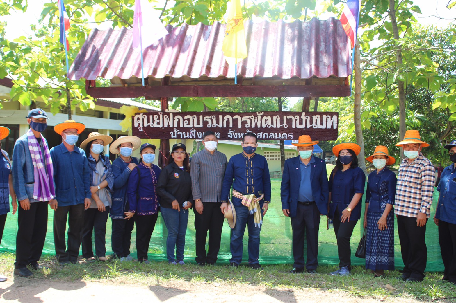 พช.สกลนคร : เอามื้อสามัคคี โคก หนอง นา โมเดล