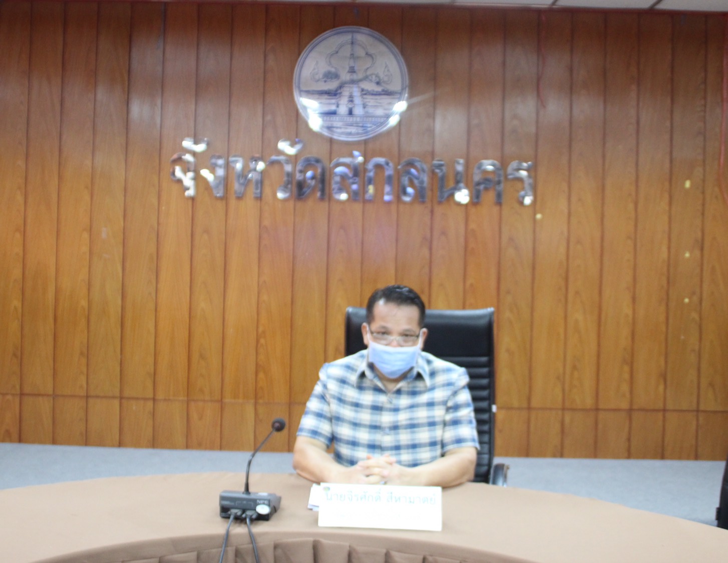พช.สกลนคร : ประชุมผู้บริหารและนักวิชาการพัฒนาชุมชน ประจำเดือนพฤษภาคม 2563