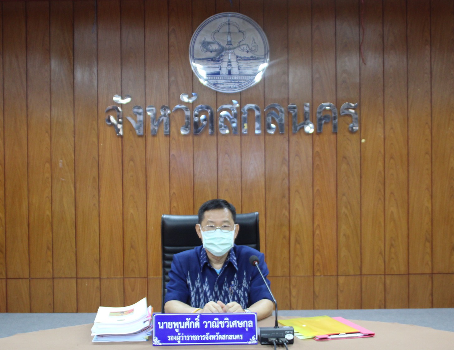 พช.สกลนคร ดำเนินงานคัดสรรกิจกรรมพัฒนาชุมชนดีเด่นระดับจังหวัด ประจำปี ๒๕๖๓ และการคัดเลือกคนกองทุนพัฒนาบทบาทสตรีดีเด่นระดับจังหวัดตามโครงการเชิดชูเกียรติคนกองทุนพัฒนาบทบาทสตรี ประจำปี ๒๕๖๓