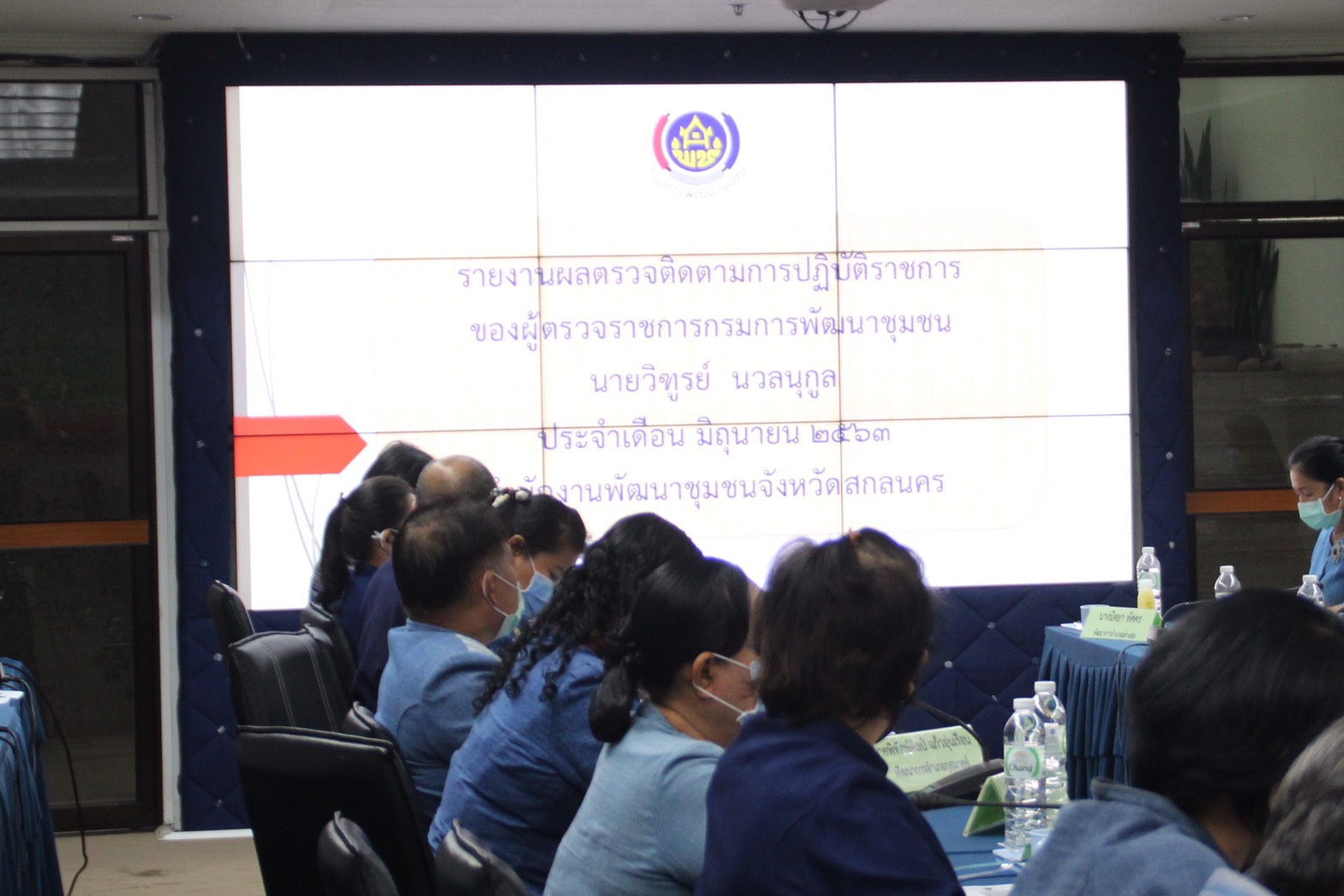 พช.สกลนคร รับการตรวจราชการของผู้ตรวจราชการกรมการพัฒนาชุมชน ประจำเดือนมิถุนายน 2563