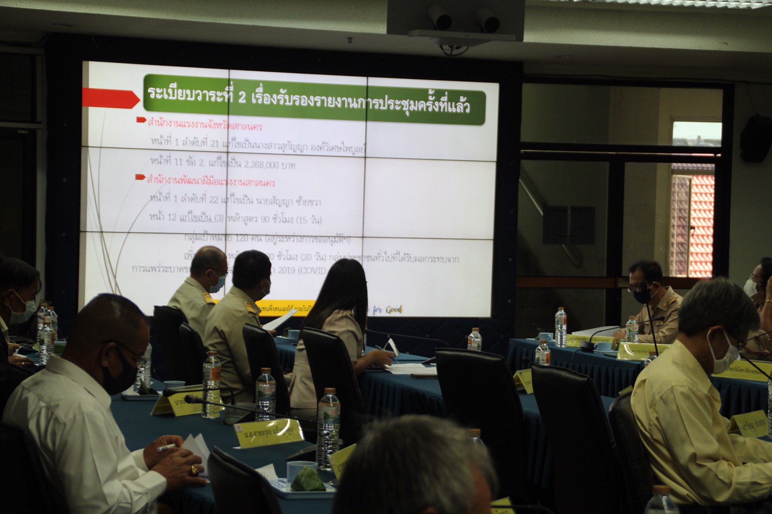 จังหวัดสกลนคร เดินหน้าขับเคลื่อนการพัฒนาเศรษฐกิจฐานรากและนโยบายสานพลังประชารัฐ (SE)