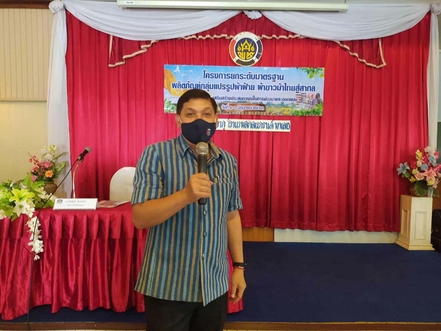 พช.สกลนคร จัดประชุมเชิงปฏิบัติการเสริมสร้างประสบการณ์ในการพัฒนาและออกแบบ
