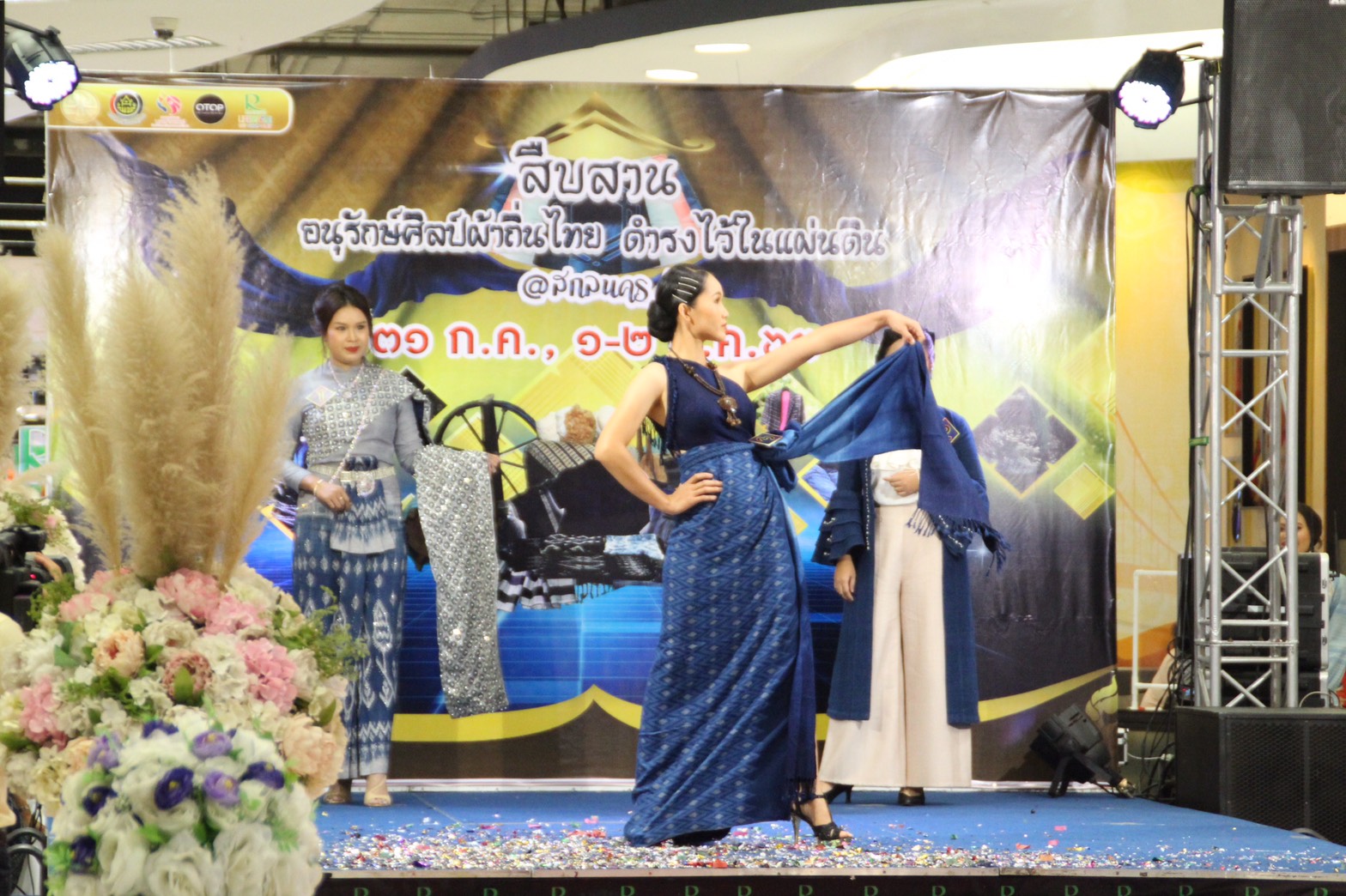 พช.สกลนคร จัดโครงการ “สืบสาน อนุรักษ์ศิลป์ผ้าถิ่นไทย ดำรงไว้ในแผ่นดิน”