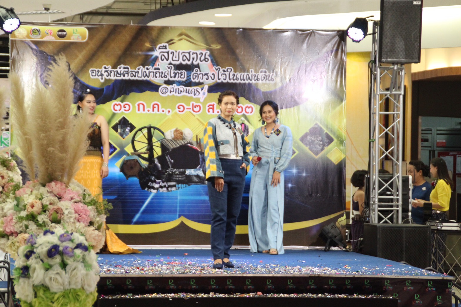 พช.สกลนคร จัดโครงการ “สืบสาน อนุรักษ์ศิลป์ผ้าถิ่นไทย ดำรงไว้ในแผ่นดิน”