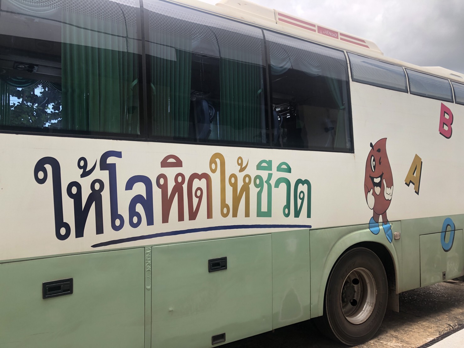 “พช.สกลนคร นำข้าราชการ พนักงาน ลูกจ้างสังกัดกรมการพัฒนาชุมชน ผู้นำชุมชน หน่วยงานภาคี บริจาคโลหิตเพื่อเฉลิมพระเกียรติ เนื่องในโอกาสวันเฉลิมพระชนมพรรษา 28 กรกฎาคม 2563”