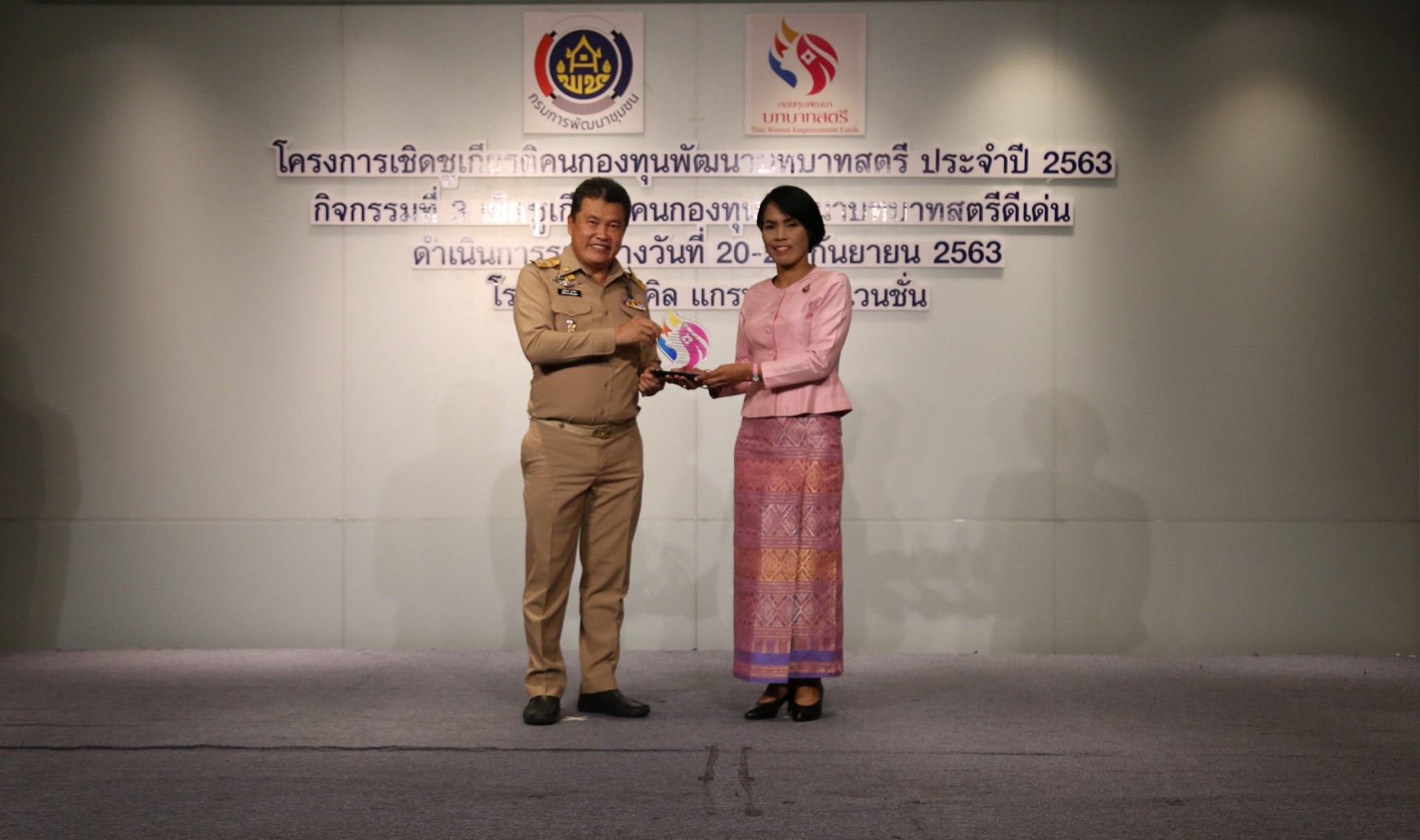 “จังหวัดสกลนคร คว้า 2 รางวัล คนกองทุนพัฒนาบทบาทสตรี ประจำปี 2563”