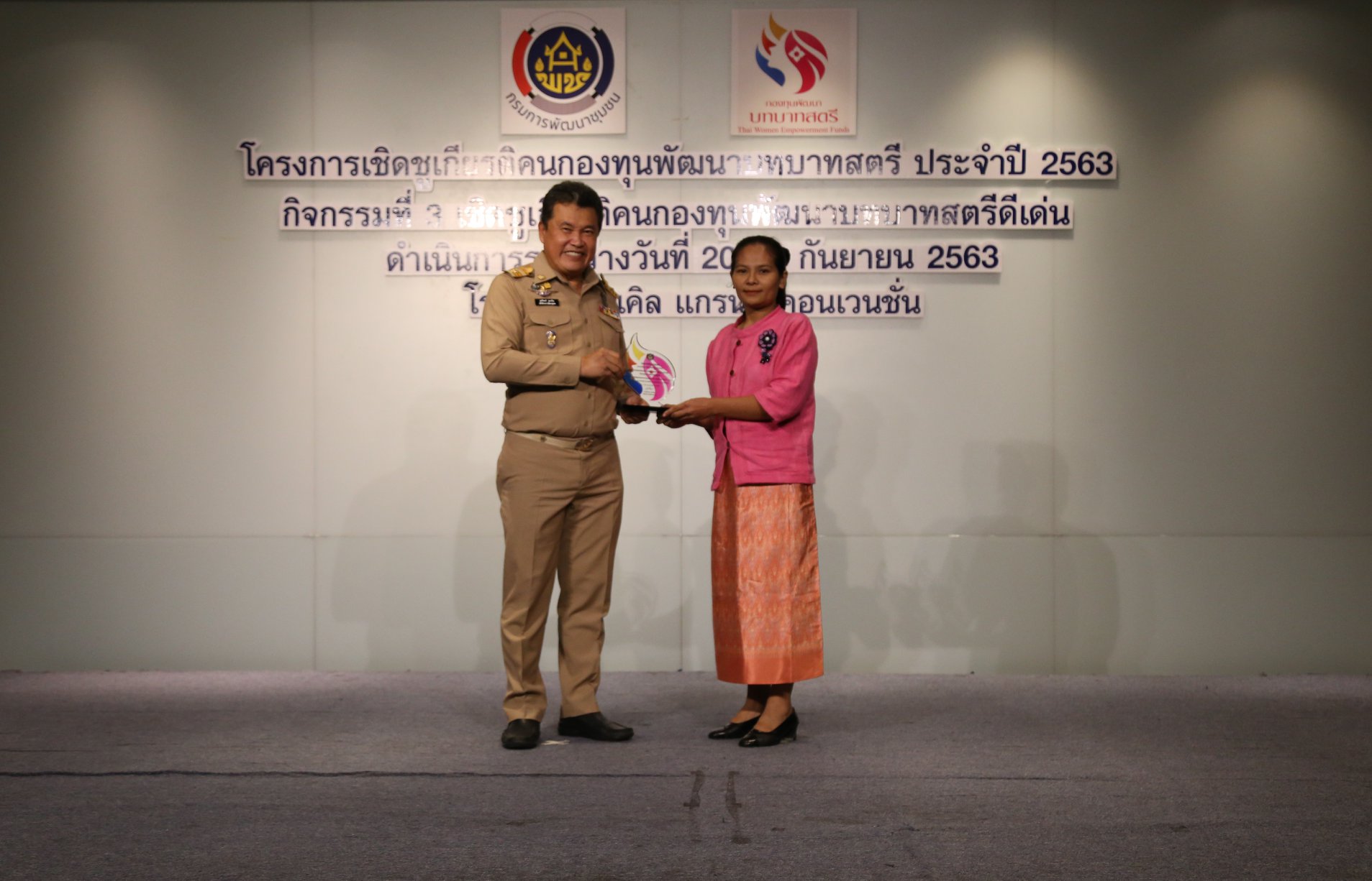 “จังหวัดสกลนคร คว้า 2 รางวัล คนกองทุนพัฒนาบทบาทสตรี ประจำปี 2563”