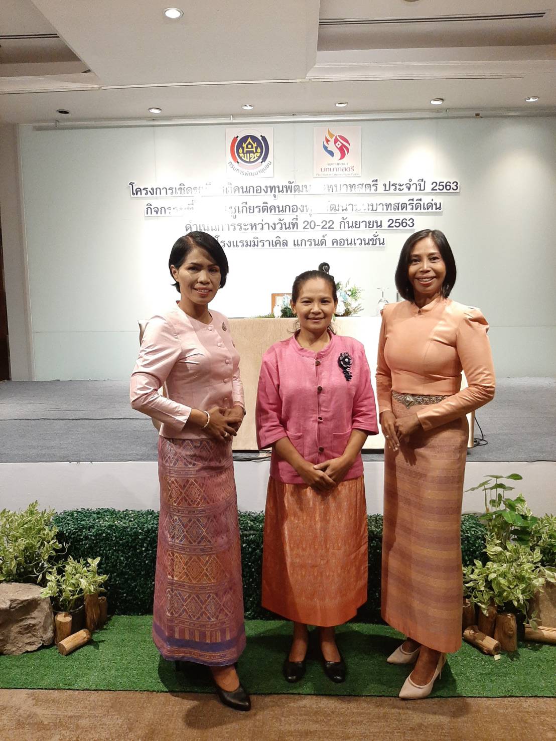 “จังหวัดสกลนคร คว้า 2 รางวัล คนกองทุนพัฒนาบทบาทสตรี ประจำปี 2563”