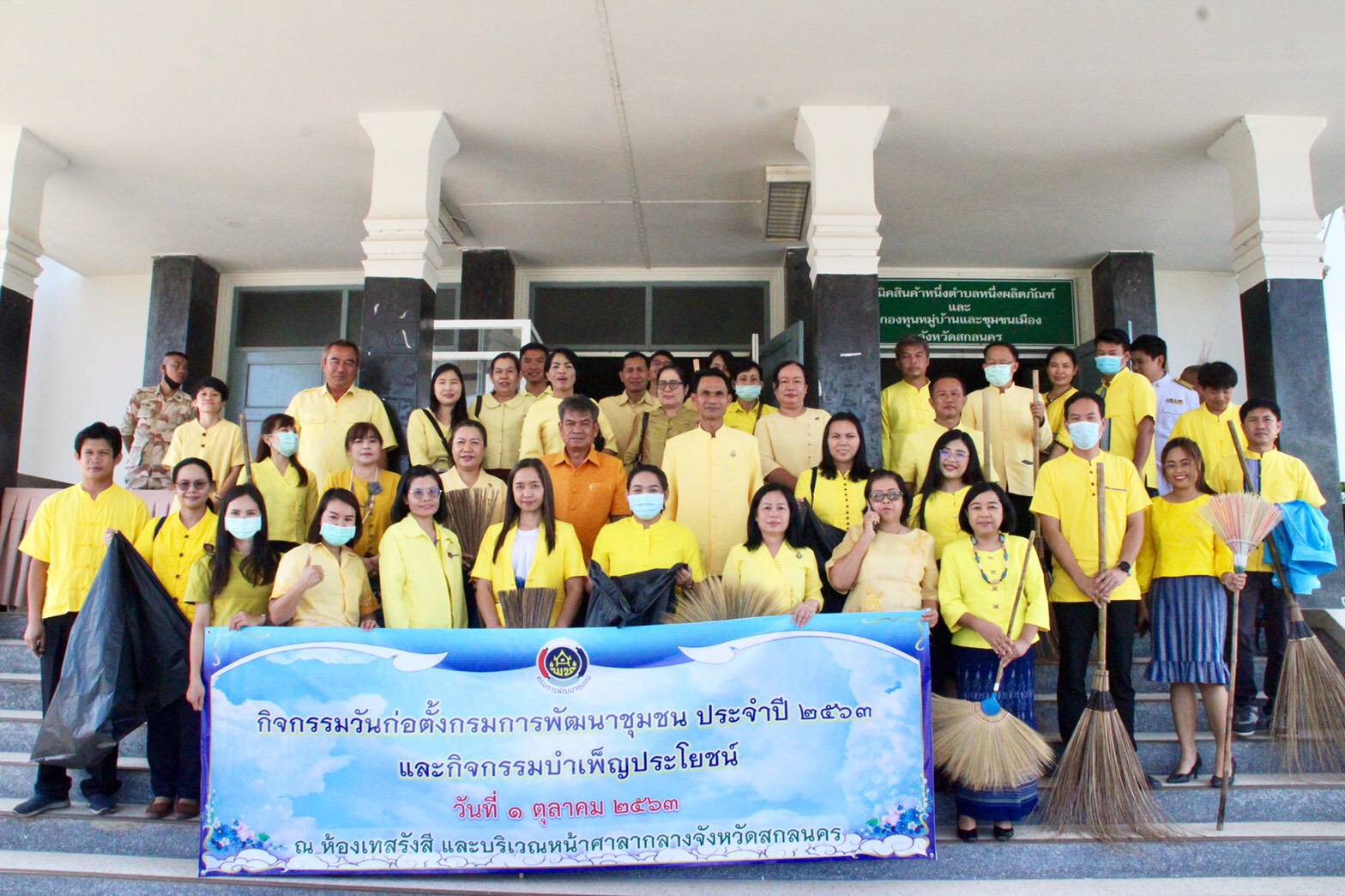 พช.สกลนคร จัดกิจกรรมวันก่อตั้งกรมการพัฒนาชุมชน ครบรอบ 58 ปี