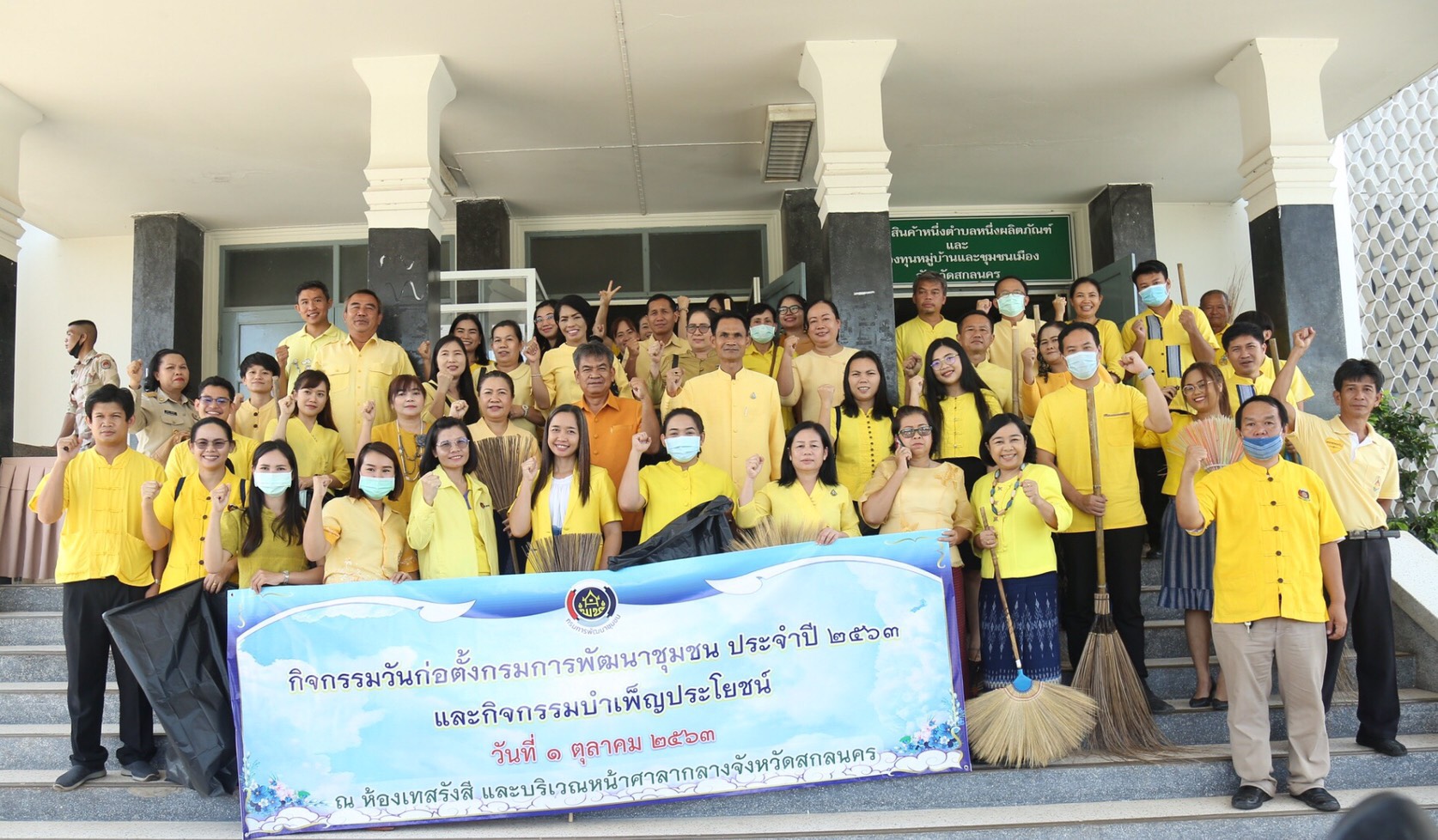 พช.สกลนคร จัดกิจกรรมวันก่อตั้งกรมการพัฒนาชุมชน ครบรอบ 58 ปี