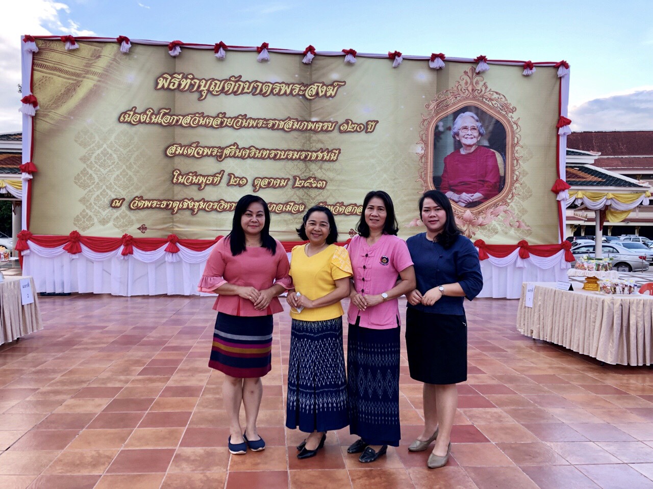 “พช.สกลนคร ร่วมกิจกรรมน้อมรำลึกเนื่องในโอกาสวันคล้ายวันพระราชสมภพครบ 120 ปี สมเด็จพระศรีนครินทราบรมราชชนนี 21 ตุลาคม 2563”
