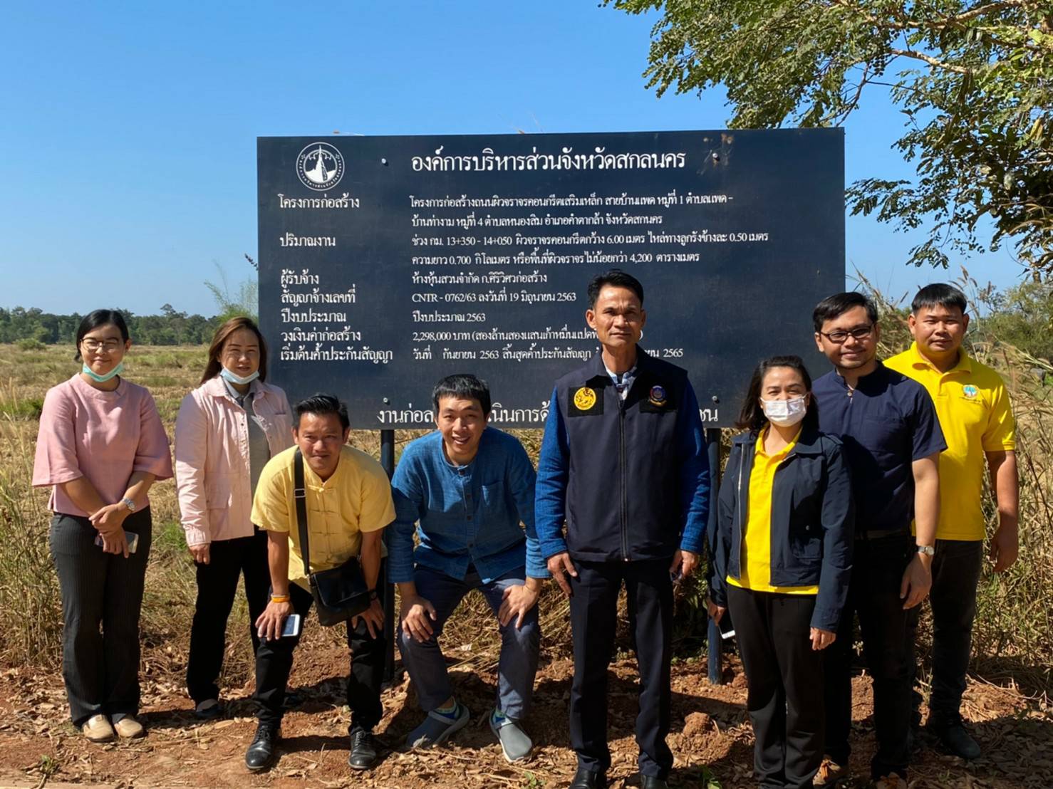 “พช.สกลนคร ร่วมสังเกตการณ์ ติดตามโครงการตามแผนพัฒนา อบจ.สกลนคร ปี 2563”