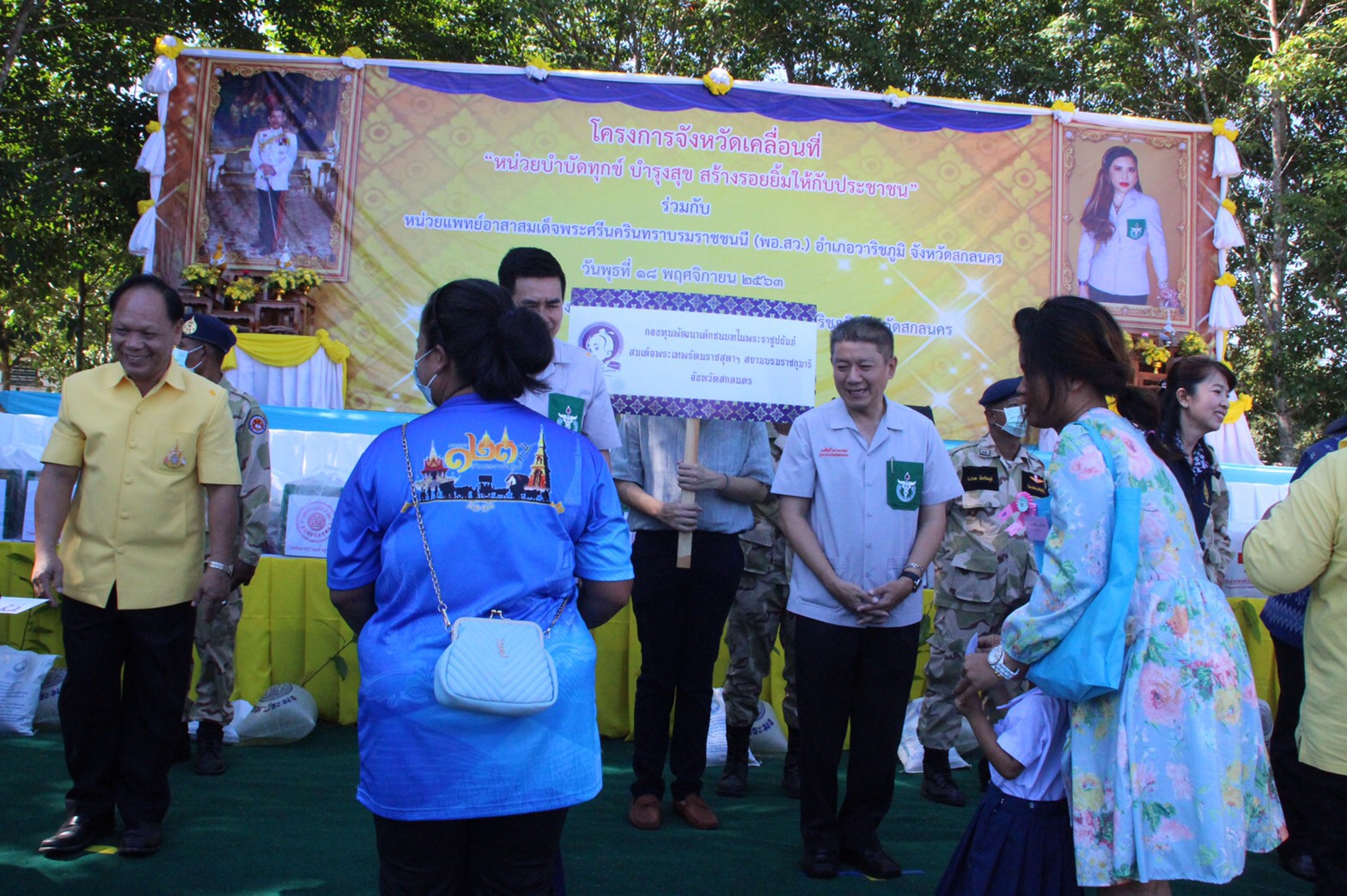 พช.สกลนคร ร่วมกิจกรรม “หน่วยบำบัดทุกข์ บำรุงสุข สร้างรอยยิ้มให้ประชาชน”