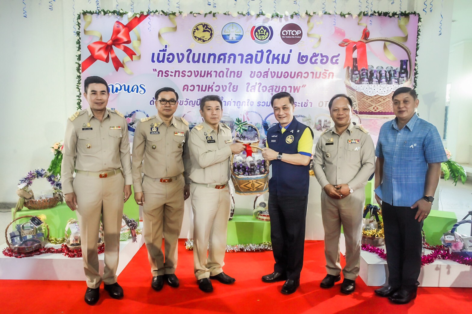 “มท.3 เปิดเทศกาลกระเช้าของขวัญ ส่งมอบความรัก ความห่วงใย ใส่ใจสุขภาพ ด้วยของขวัญปีใหม่ ล้ำค่าถูกใจ รวมไว้ในกระเช้า OTOP”