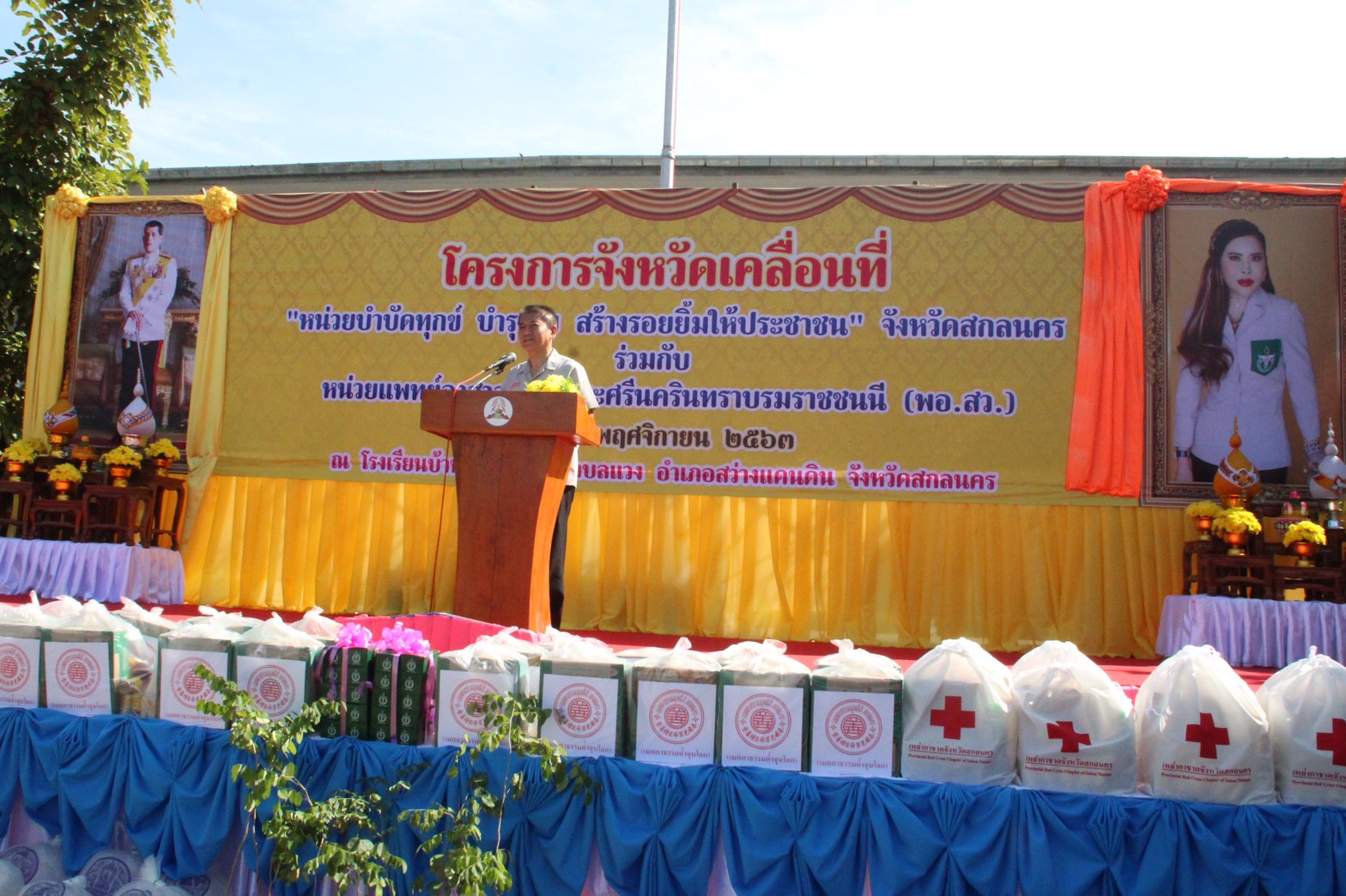 พช.สกลนคร ร่วมกิจกรรม “หน่วยบำบัดทุกข์ บำรุงสุข สร้างรอยยิ้มให้ประชาชน”